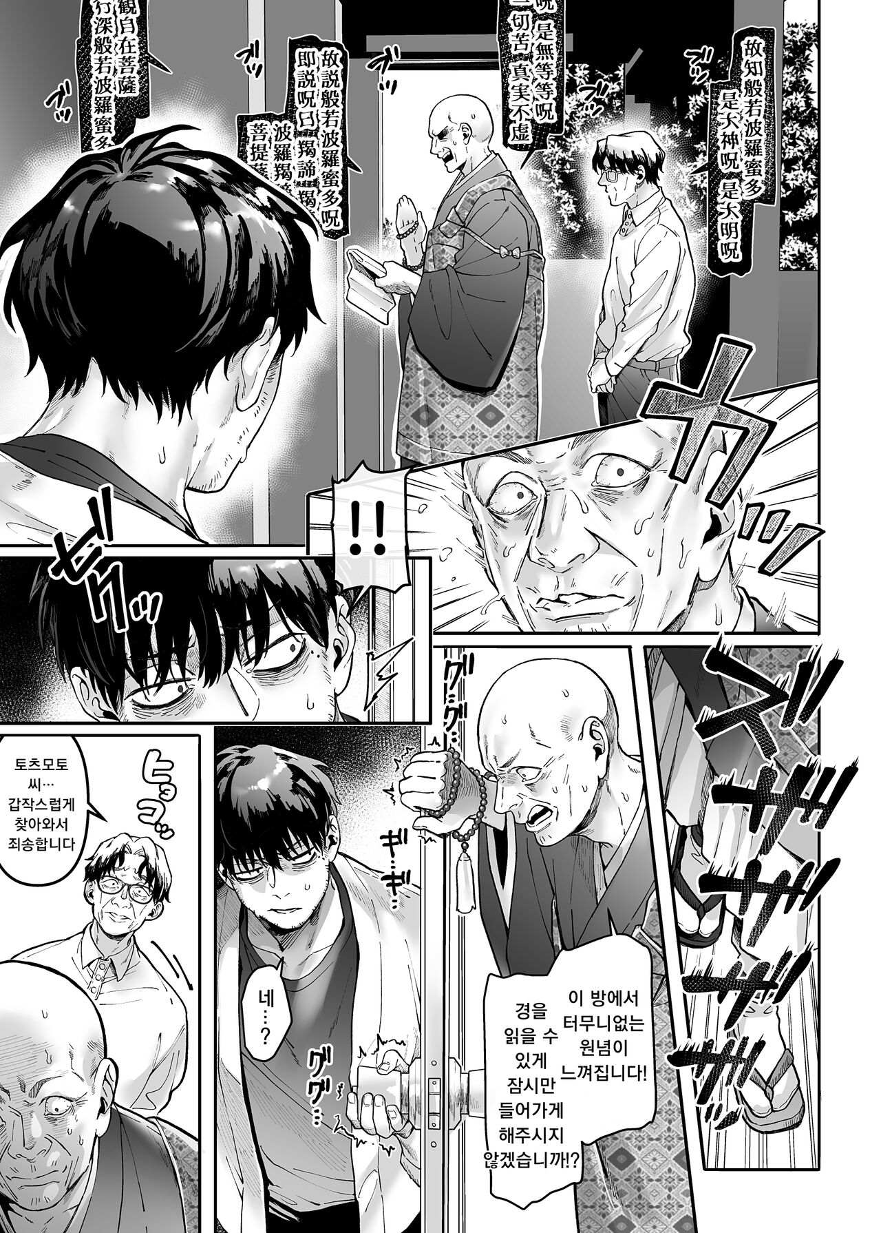 Kko to Yamioji Raku page 3 full