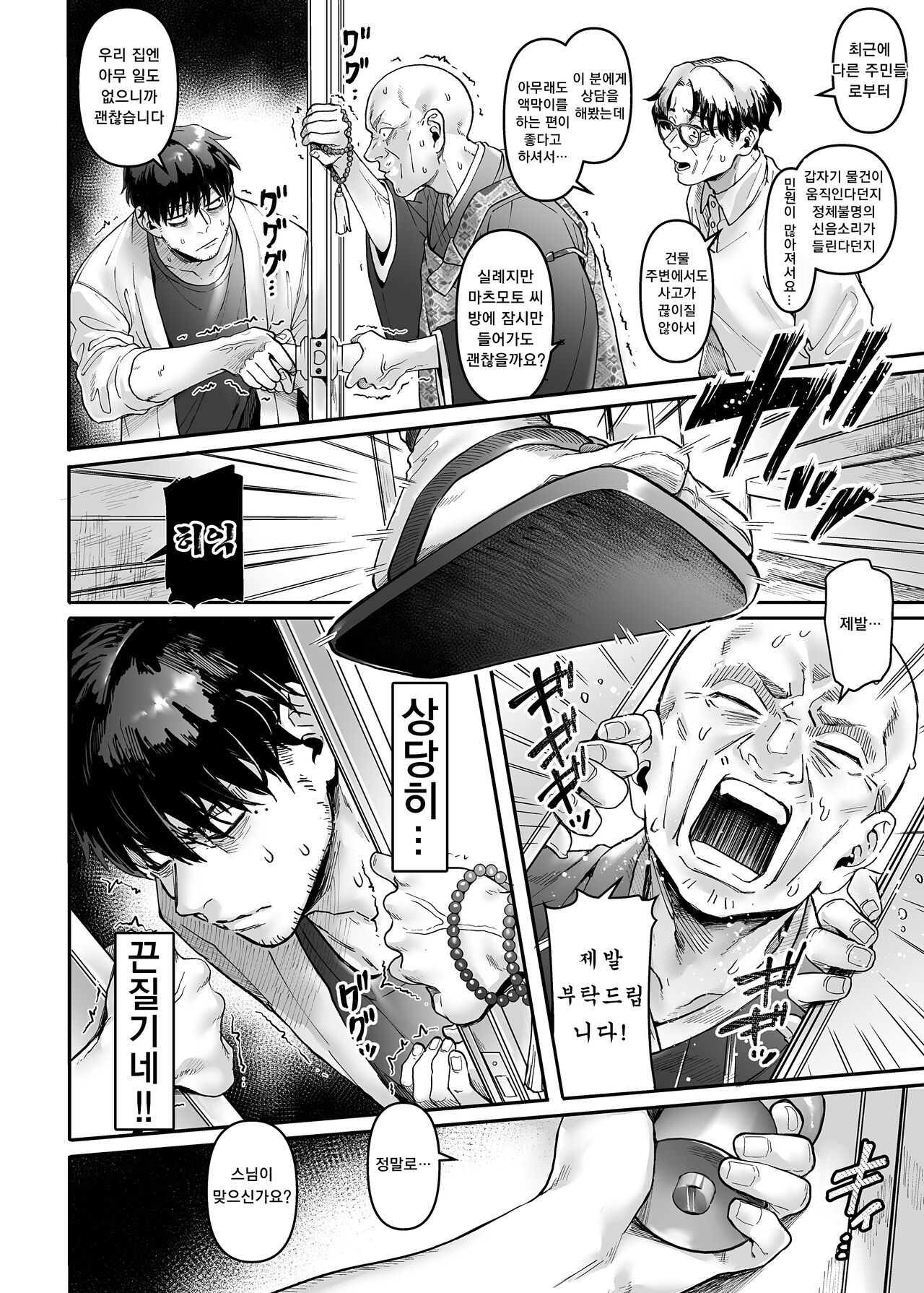 Kko to Yamioji Raku page 4 full