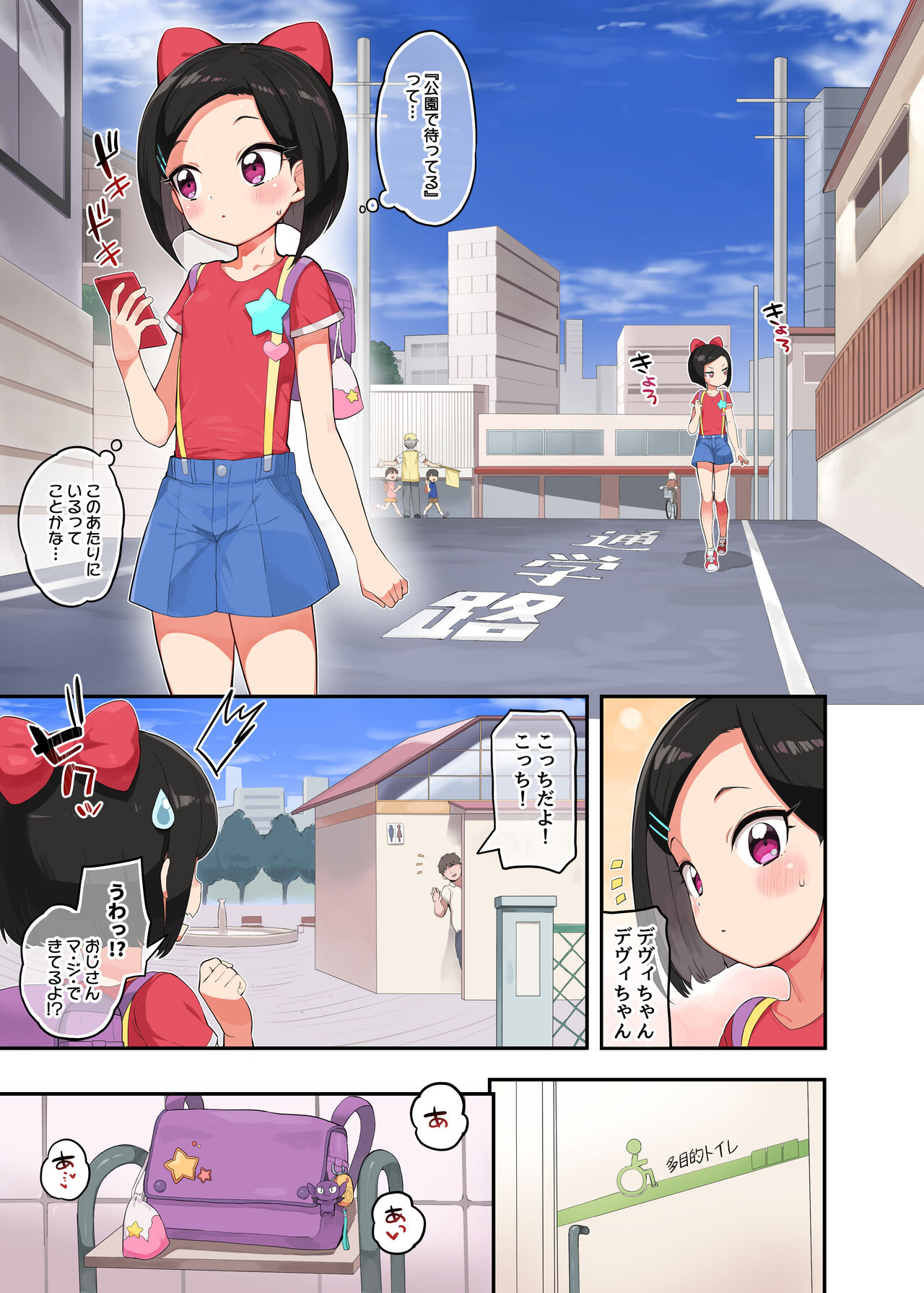 Oshama x Hikari Tsuugakuro page 2 full