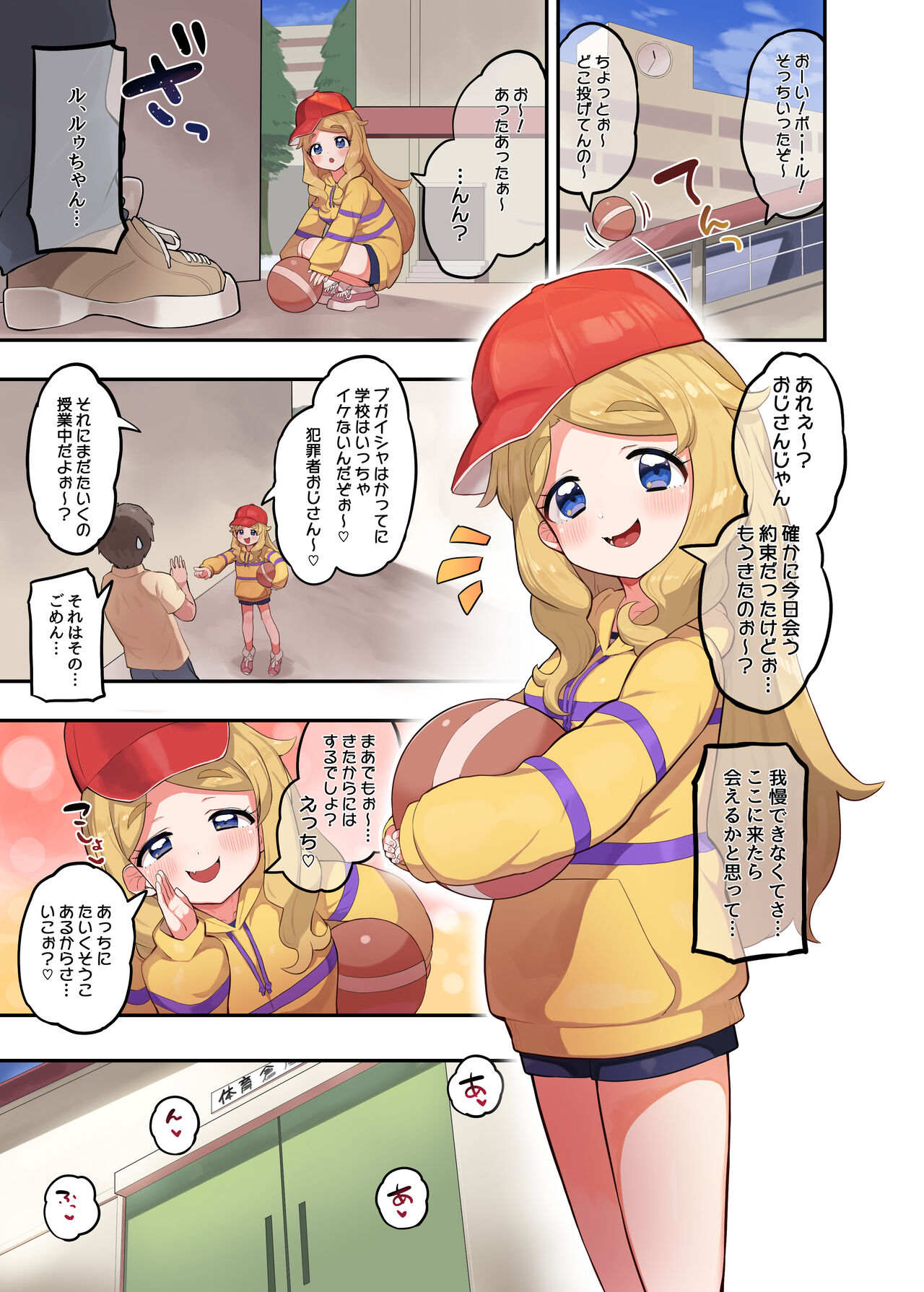 Oshama x Hikari Tsuugakuro page 6 full
