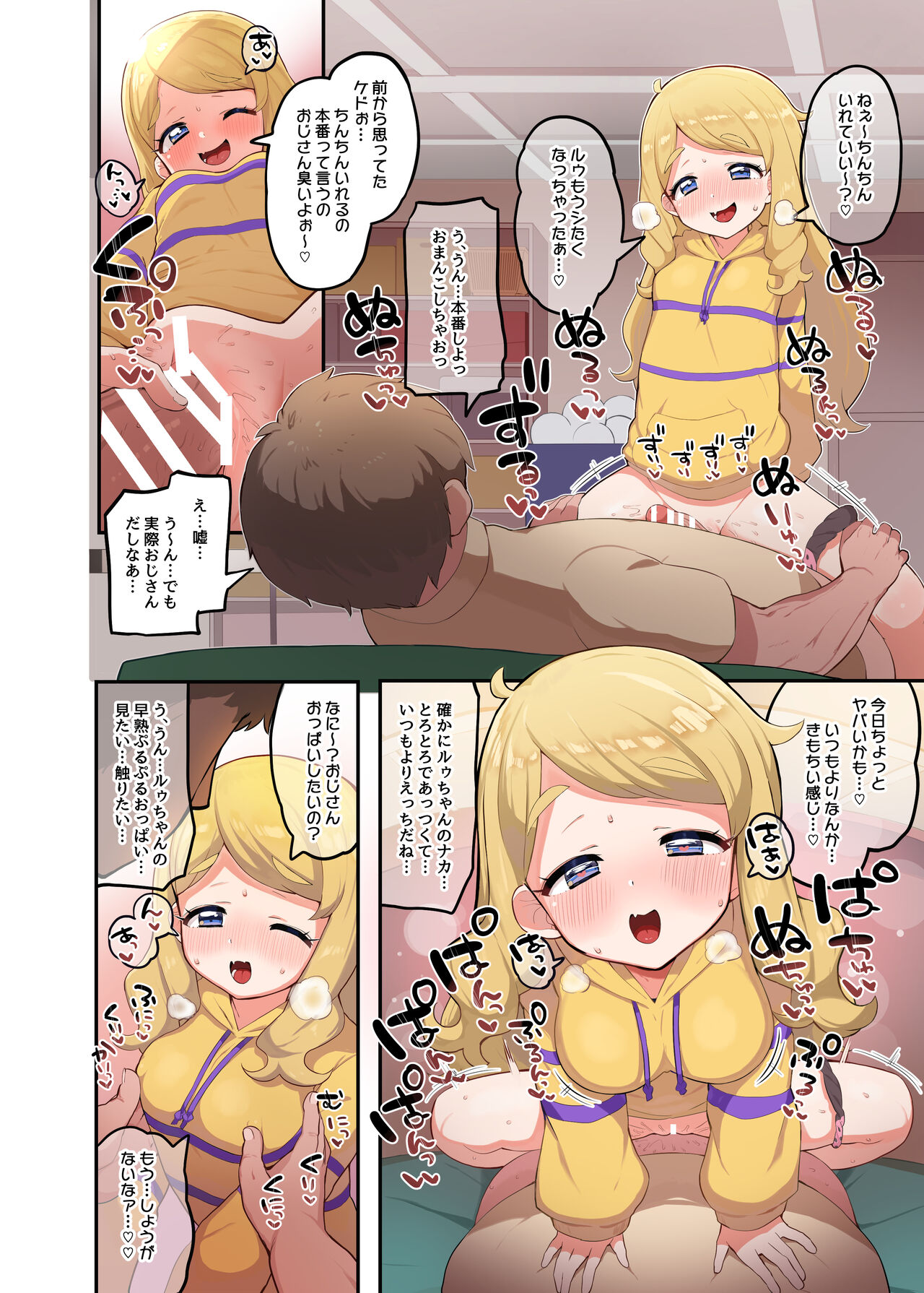 Oshama x Hikari Tsuugakuro page 7 full