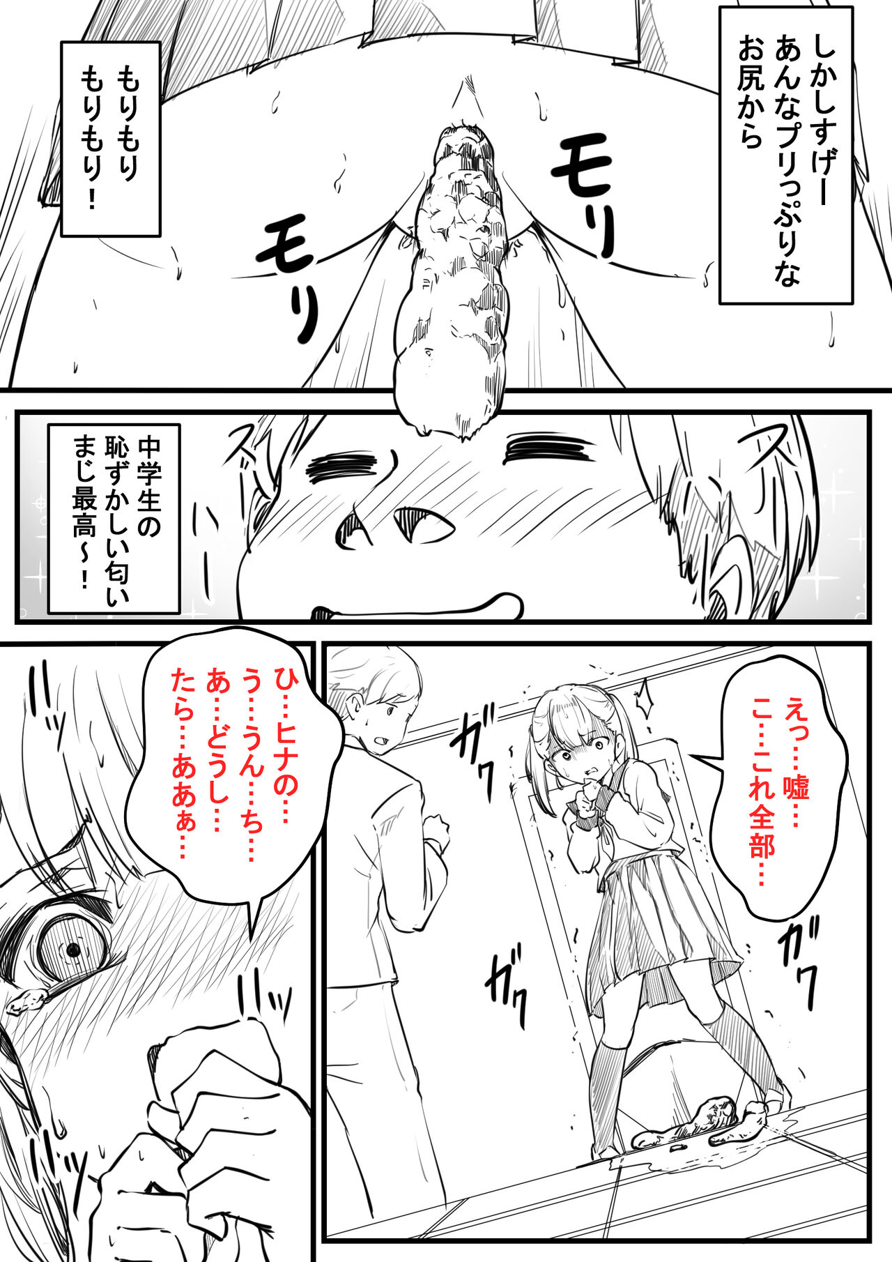 Danshi Toire Tsukawa Sete Kudasai! page 5 full