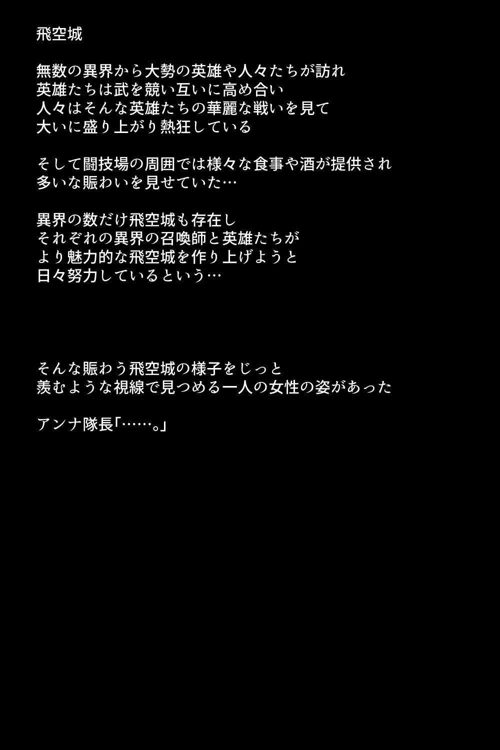 Moshi Eiyuu-tachi ga Seiyoku Shori no Omocha ni Sarete shimattara!? page 4 full