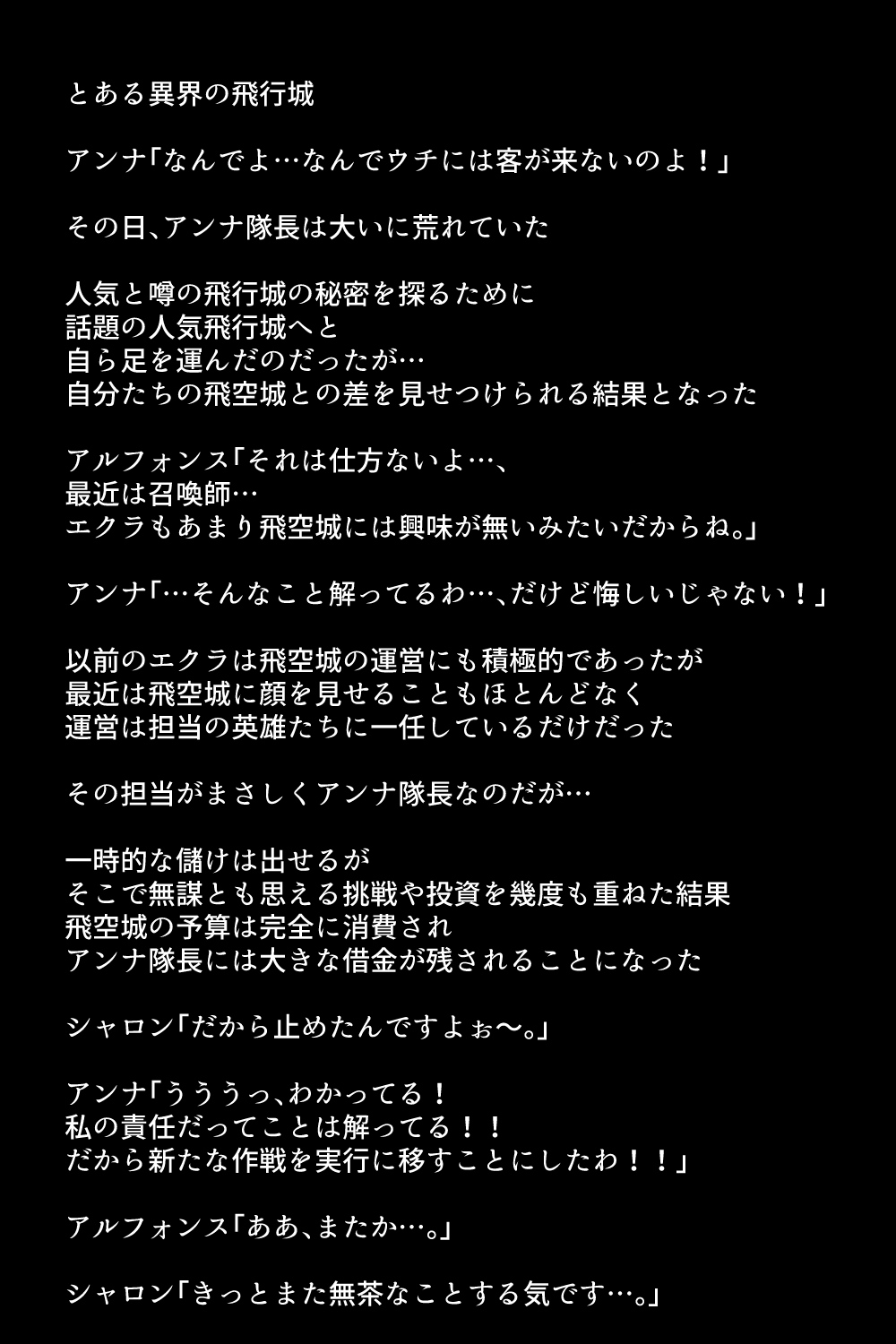 Moshi Eiyuu-tachi ga Seiyoku Shori no Omocha ni Sarete shimattara!? page 5 full