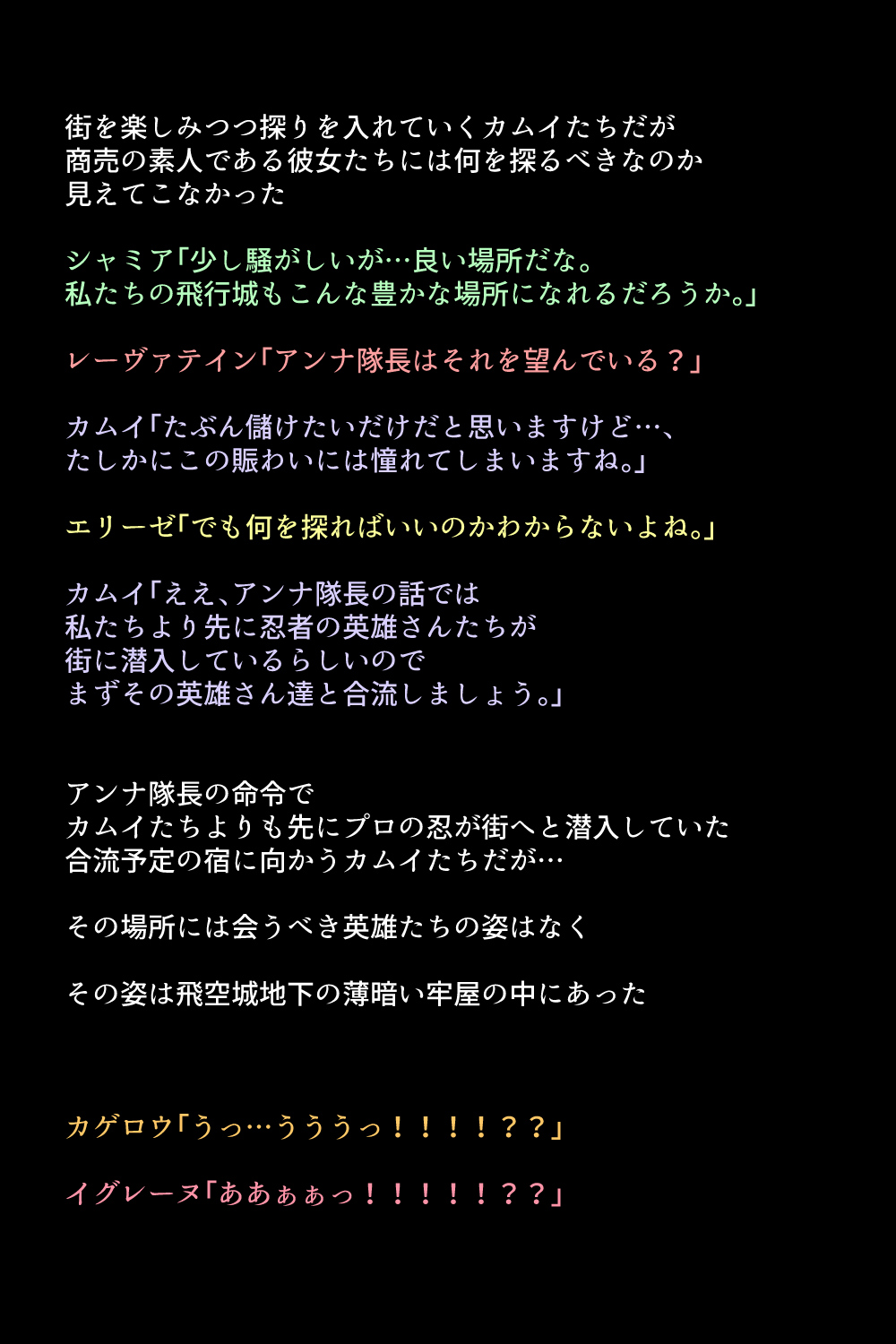 Moshi Eiyuu-tachi ga Seiyoku Shori no Omocha ni Sarete shimattara!? page 7 full