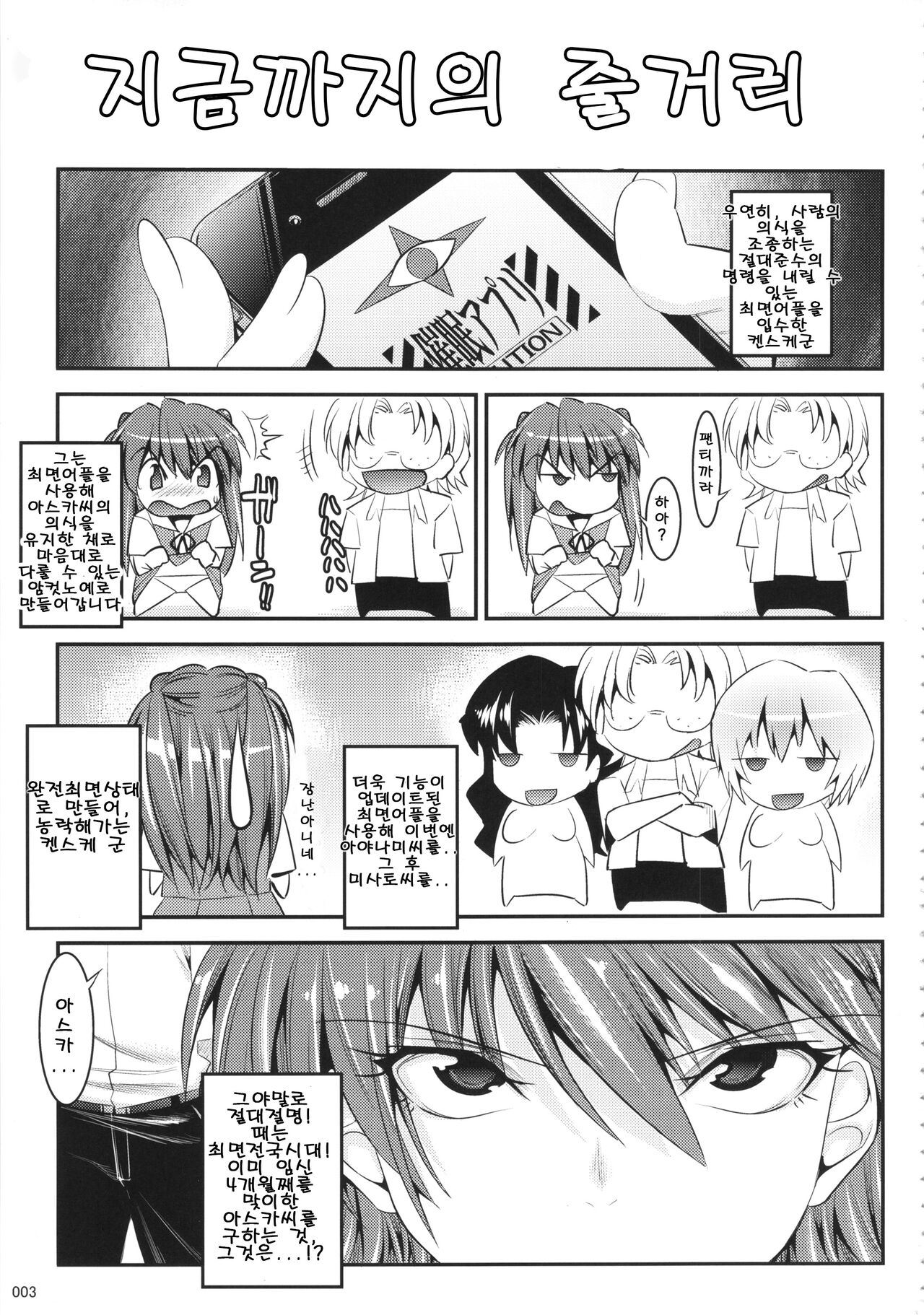 Marionette Queen 5.0.0 page 2 full