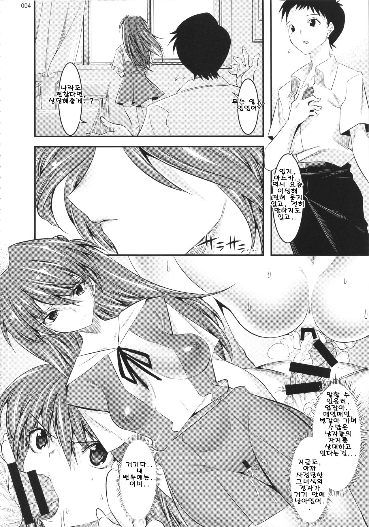 Marionette Queen 5.0.0 page 3 full