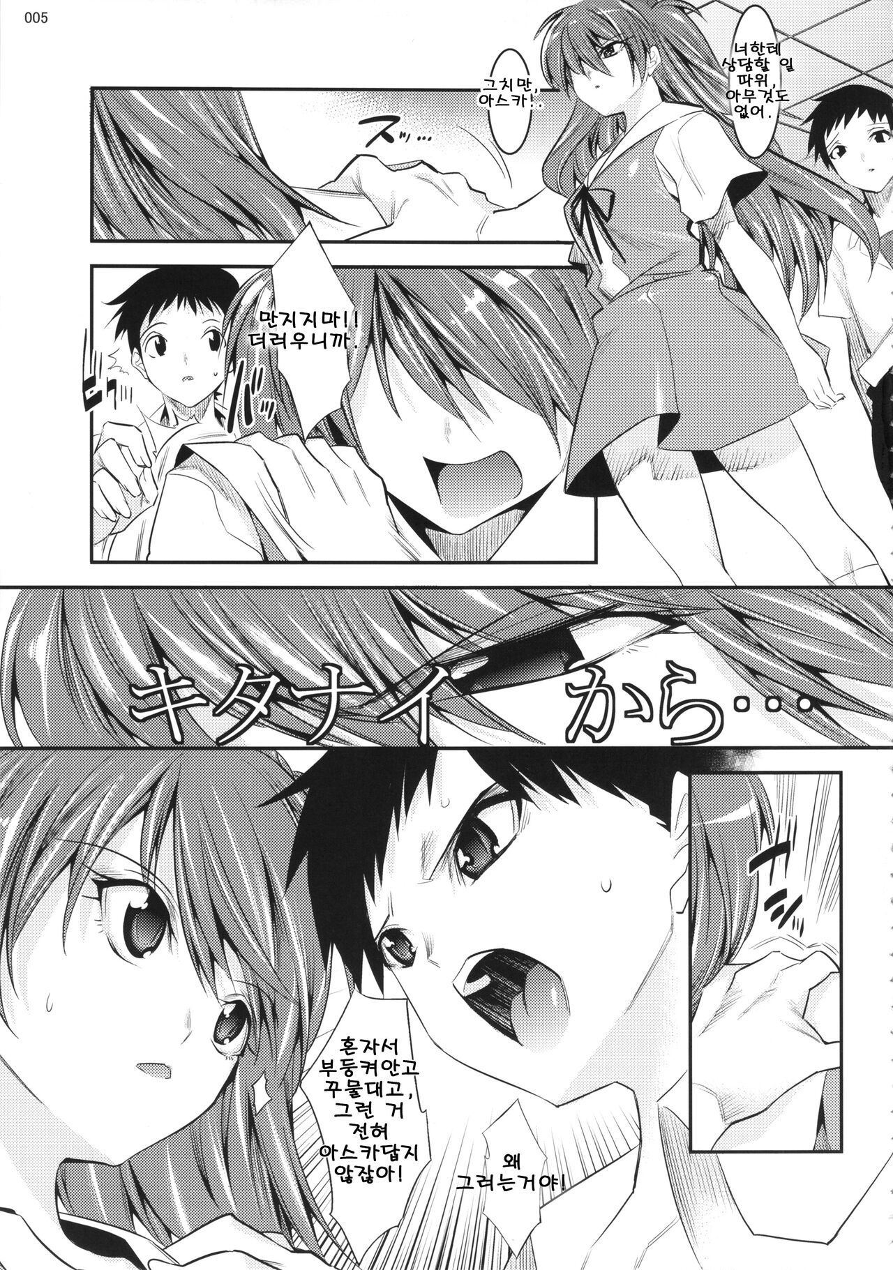 Marionette Queen 5.0.0 page 4 full
