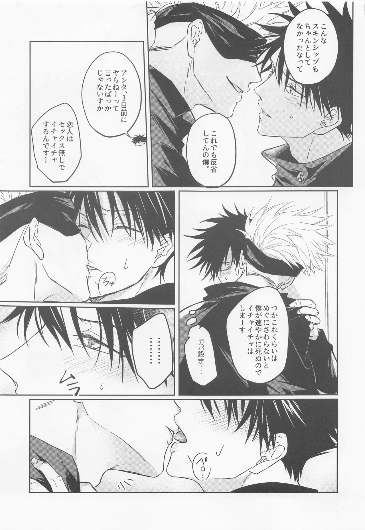 EROMEG page 10 full