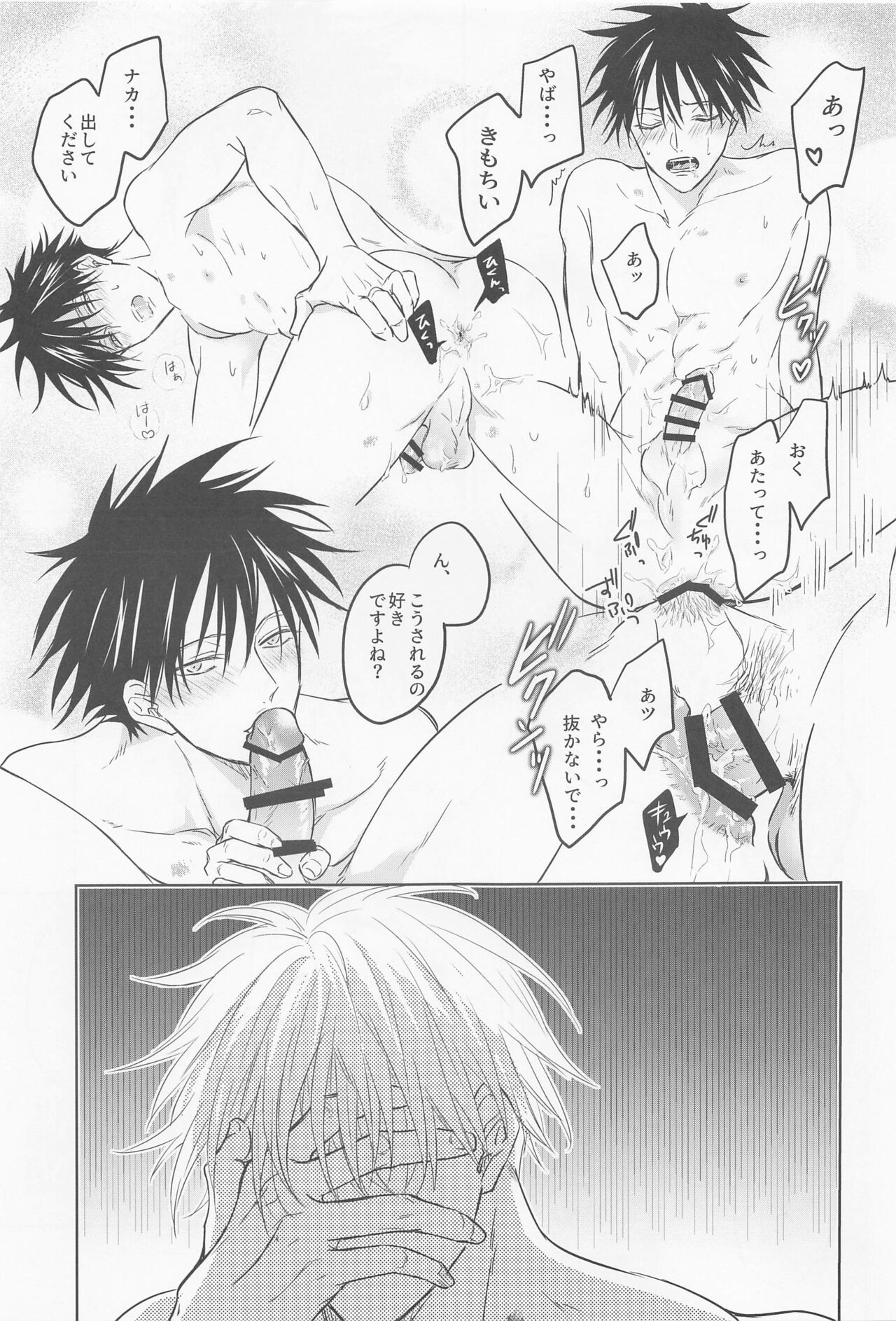 EROMEG page 2 full