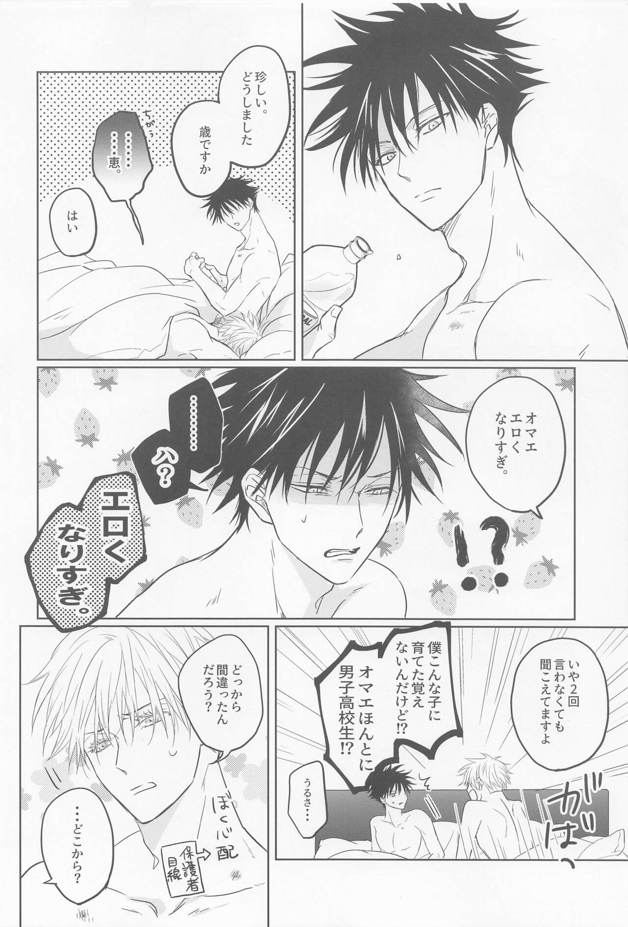 EROMEG page 3 full