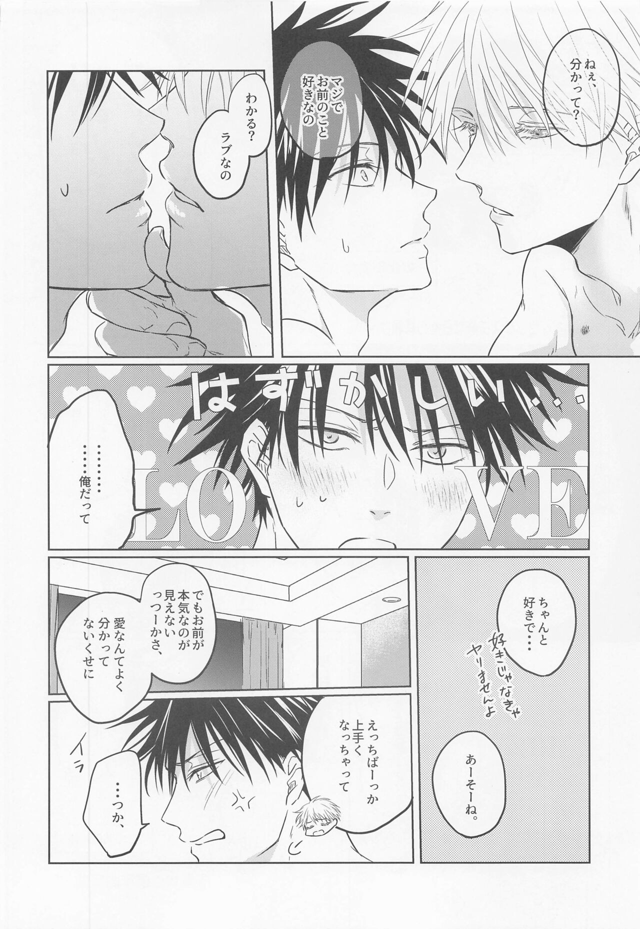 EROMEG page 5 full
