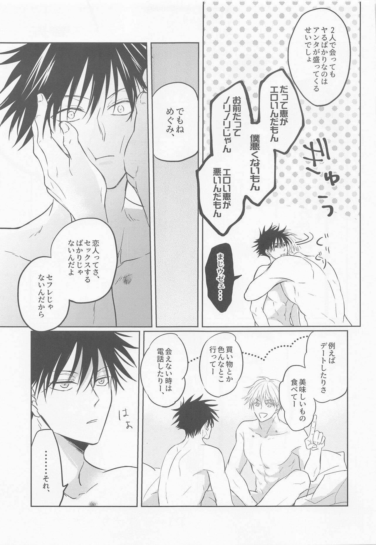EROMEG page 6 full