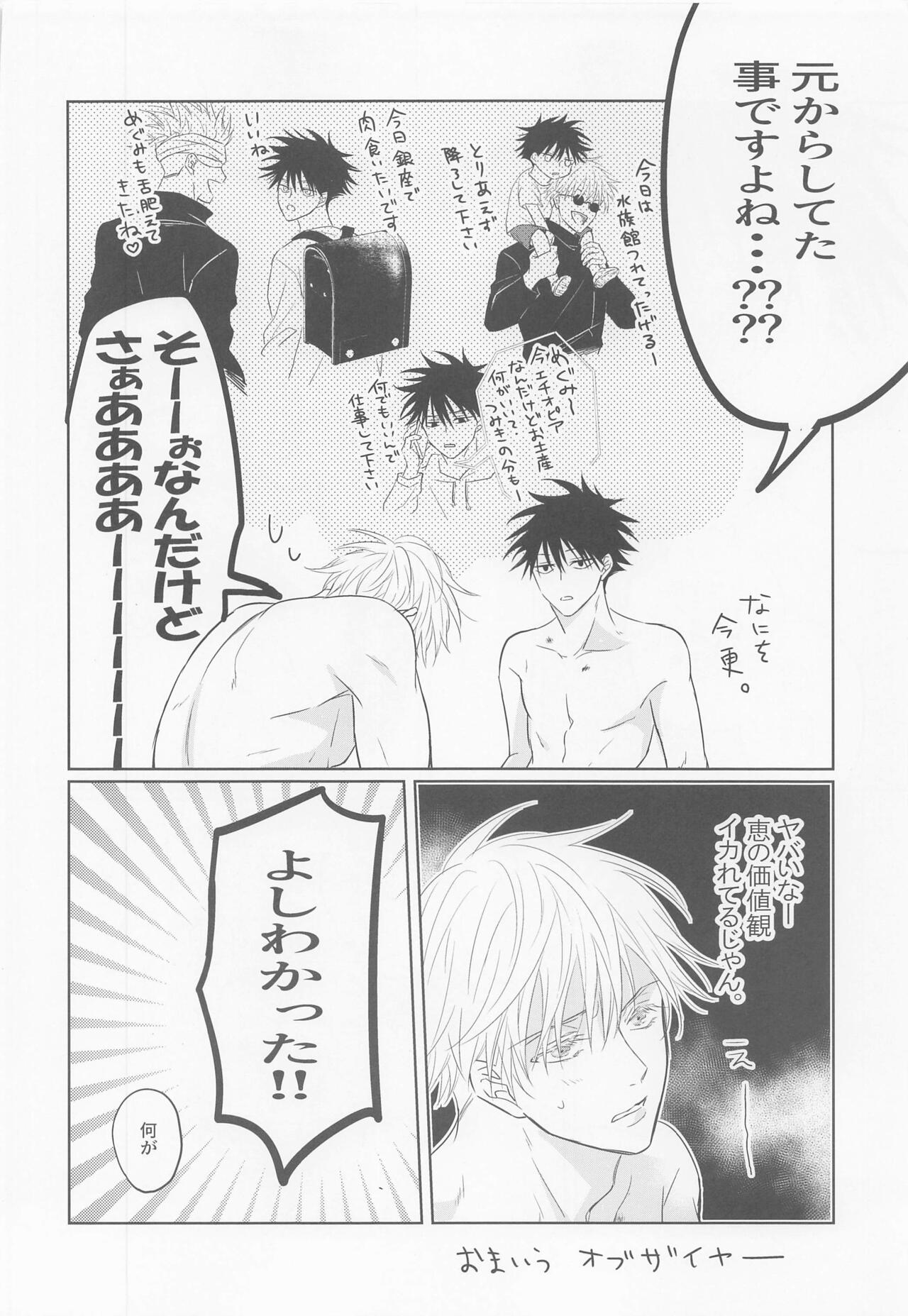 EROMEG page 7 full