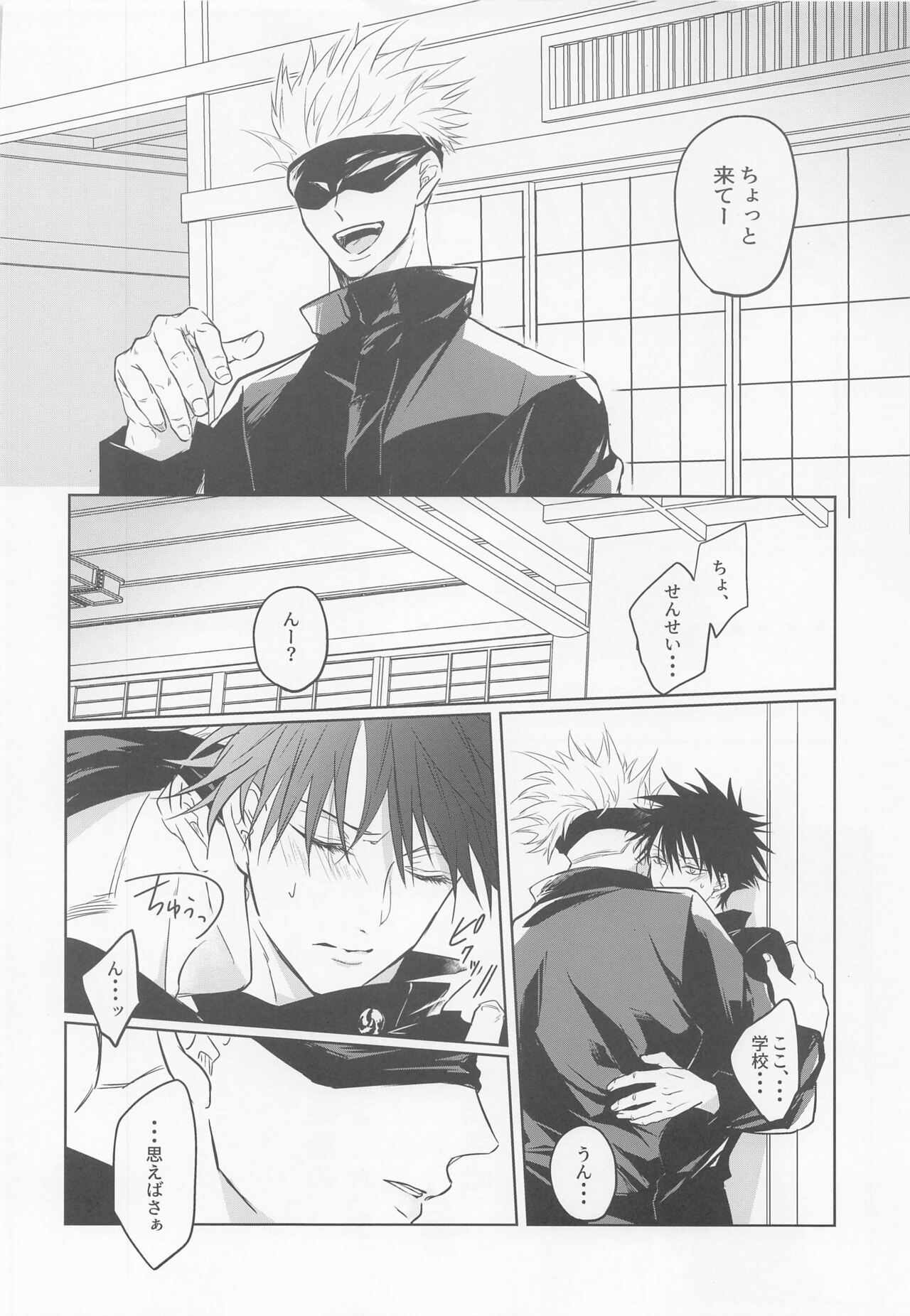 EROMEG page 9 full
