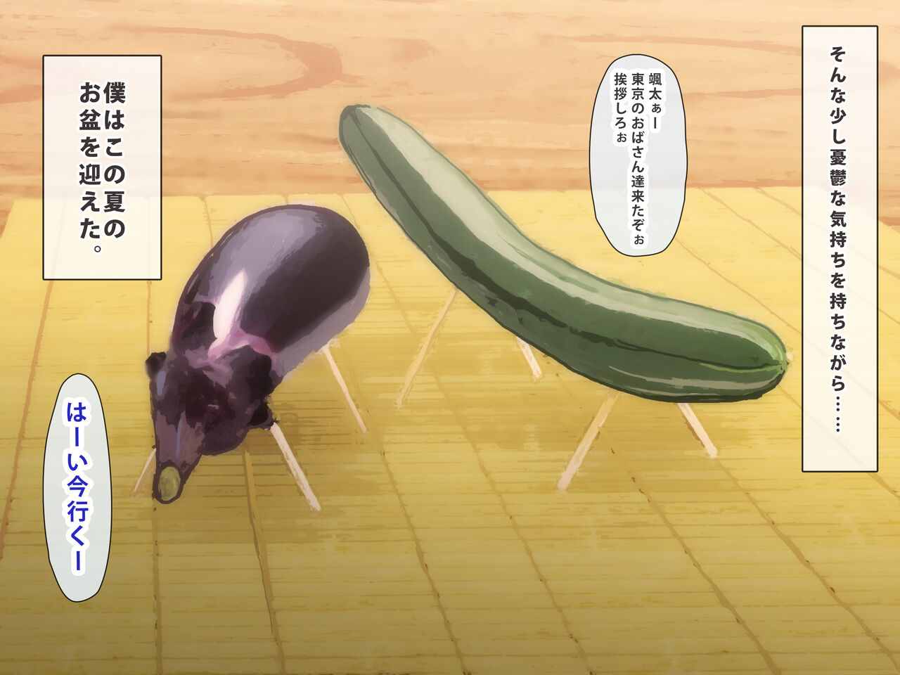Tokai kara Kita Shinseki no Gyaru no Onee-chan to H na Natsuyasumi page 8 full