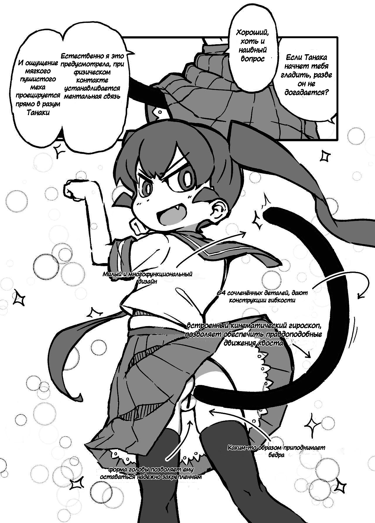 Ueno-san wa Naderaretai | Погладьте Уено page 3 full