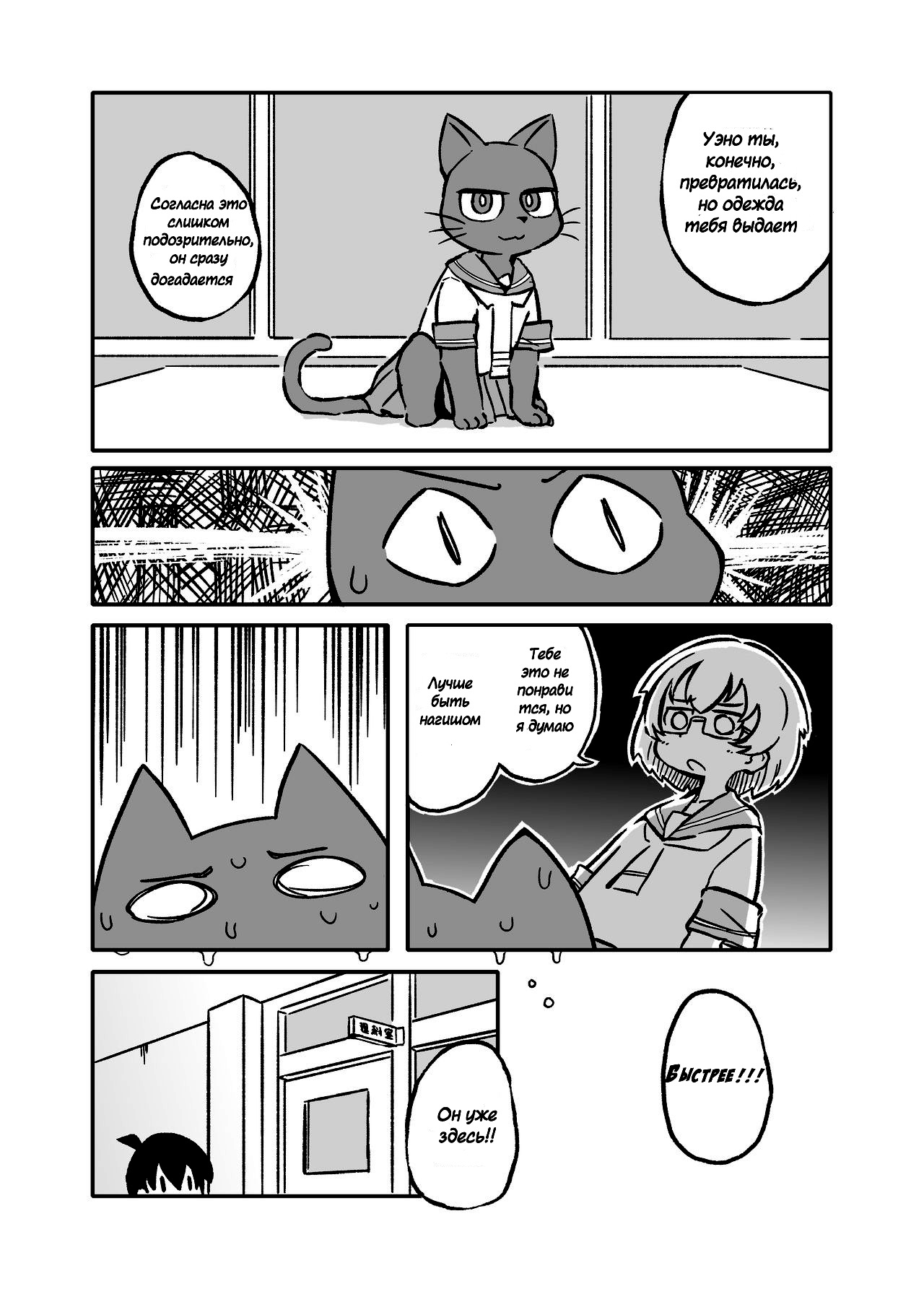 Ueno-san wa Naderaretai | Погладьте Уено page 5 full