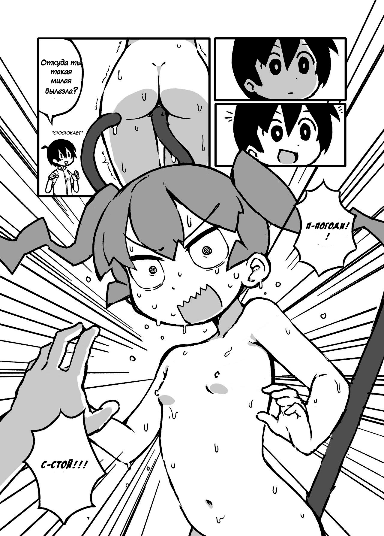 Ueno-san wa Naderaretai | Погладьте Уено page 7 full