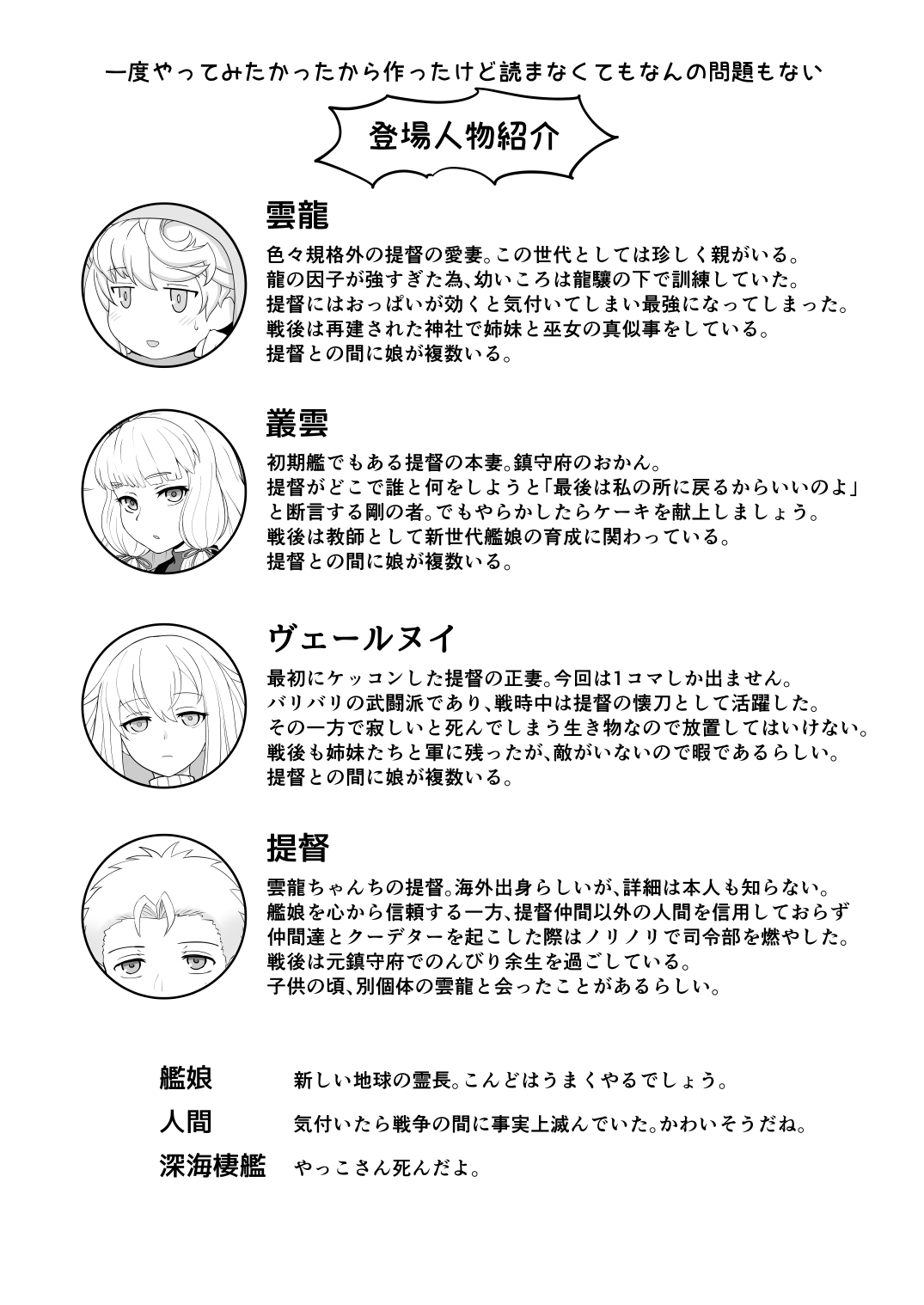 Unryuu no Su page 2 full