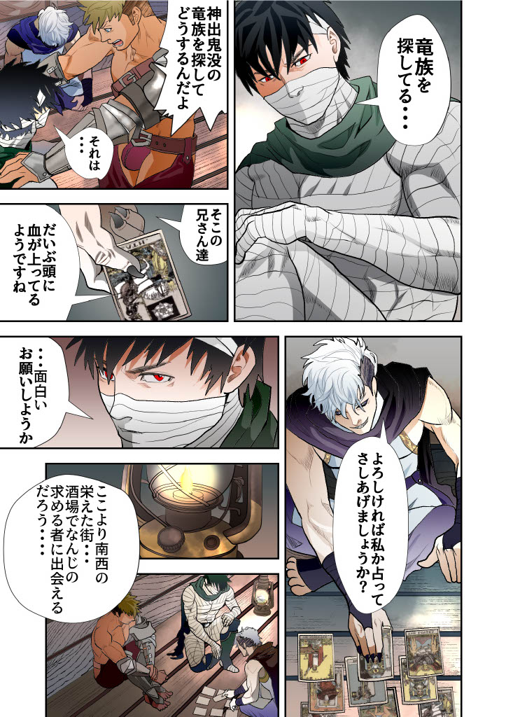 MONSTER4 page 6 full