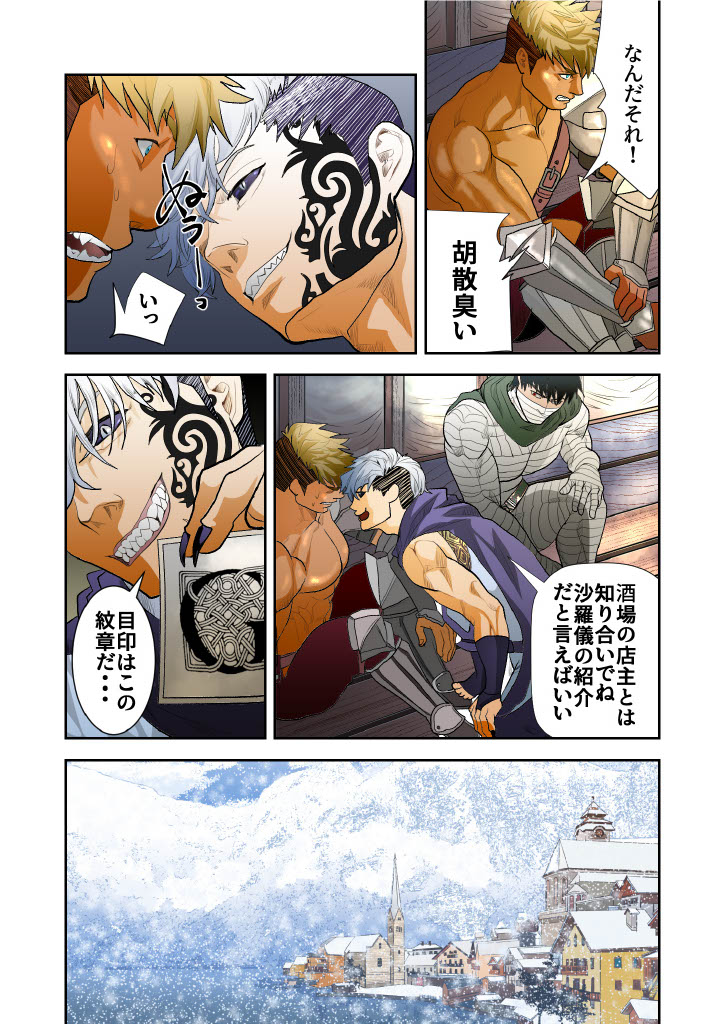 MONSTER4 page 7 full