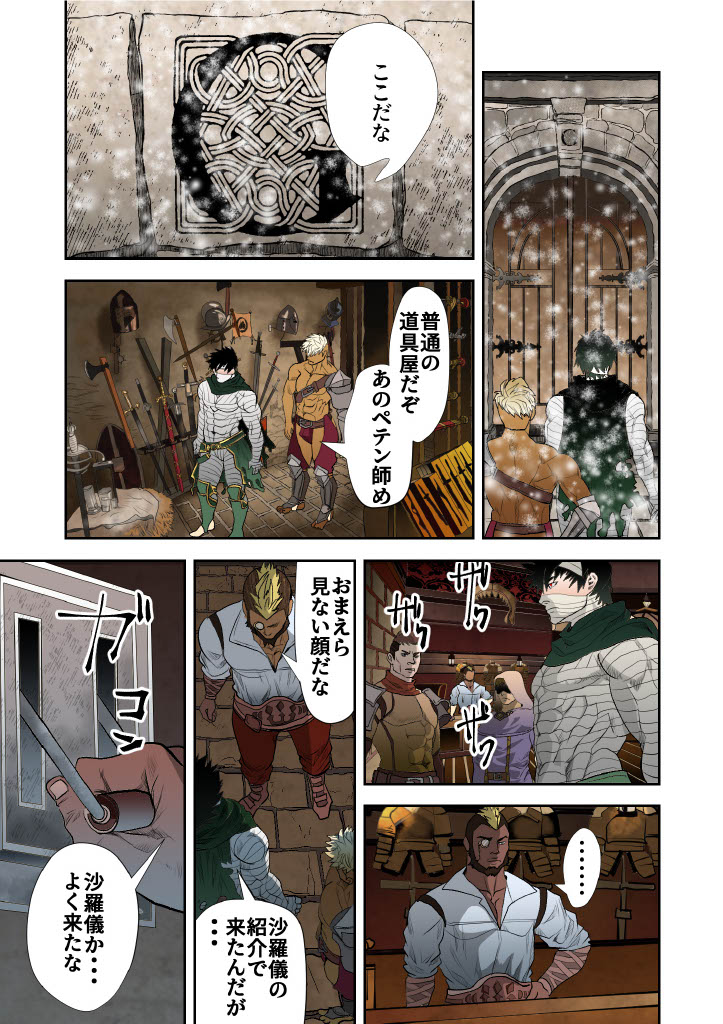 MONSTER4 page 8 full