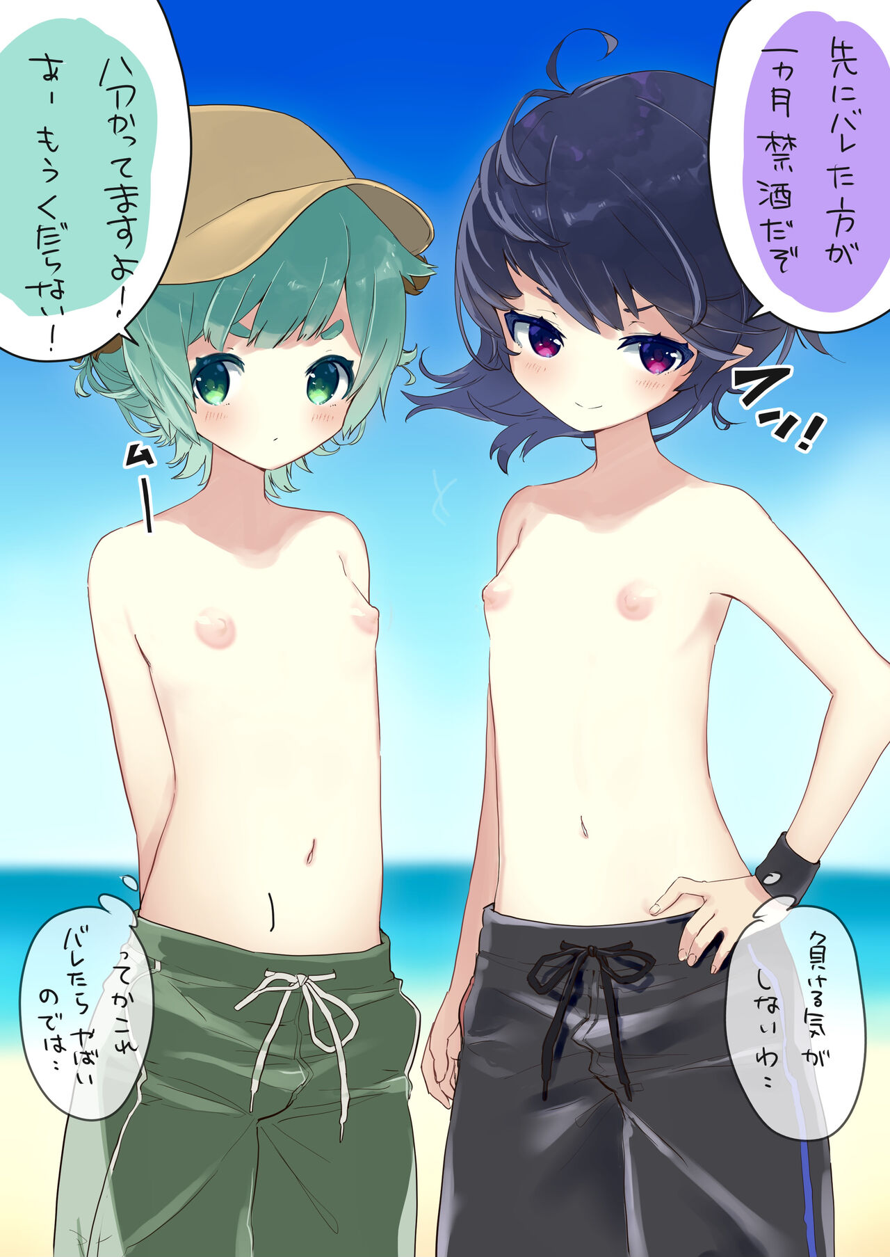 さきち page 6 full