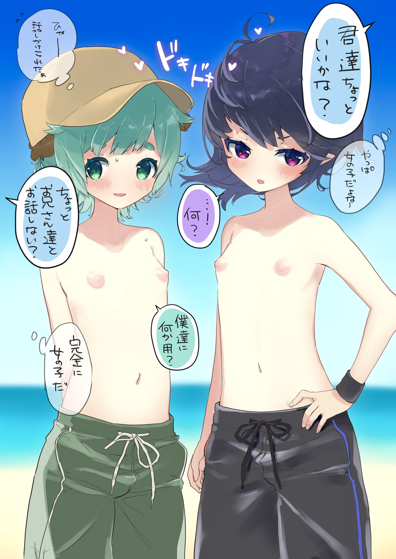 さきち page 7 full