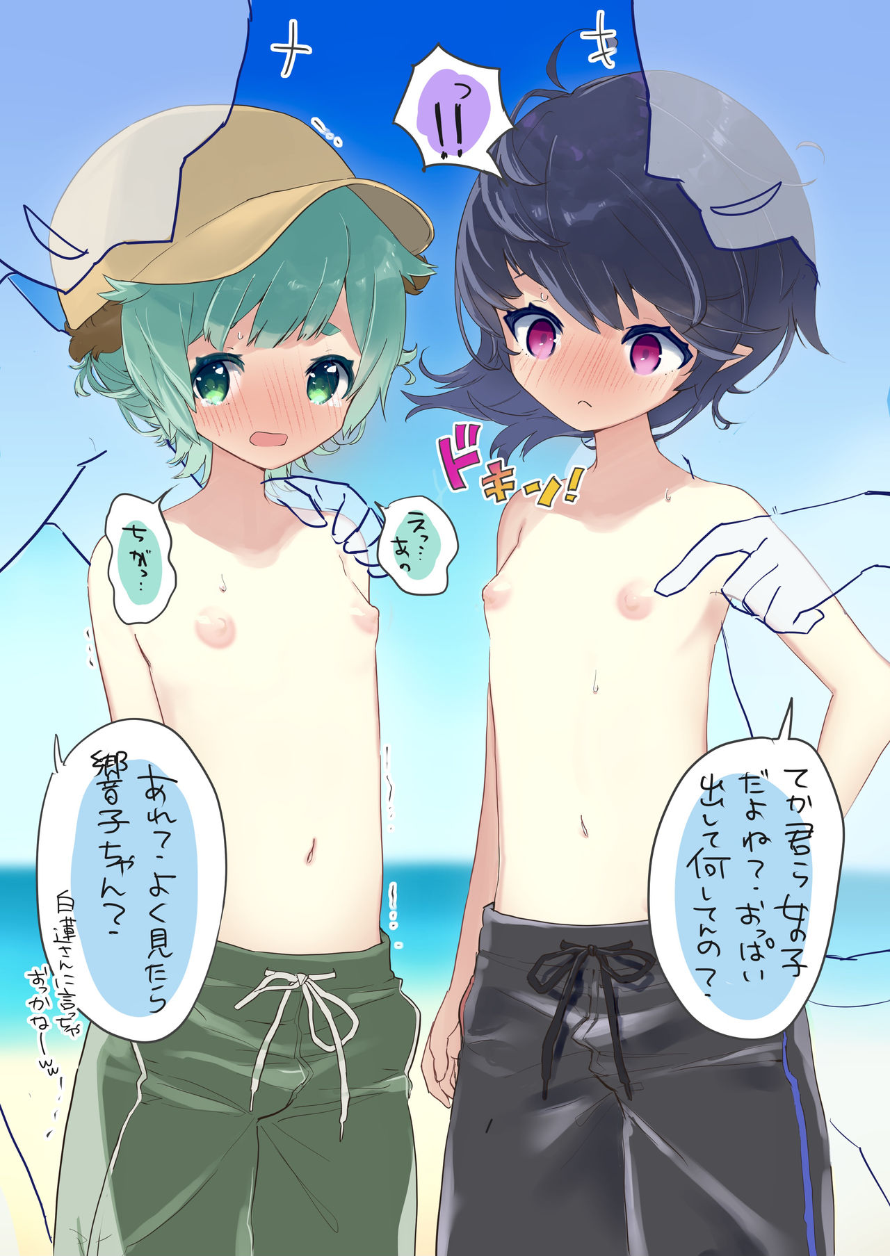 さきち page 8 full