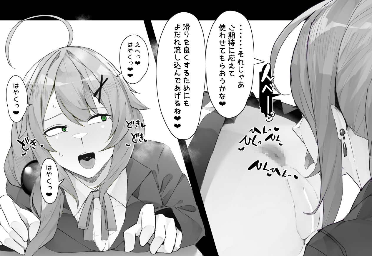 Icha Love * Sesse page 5 full