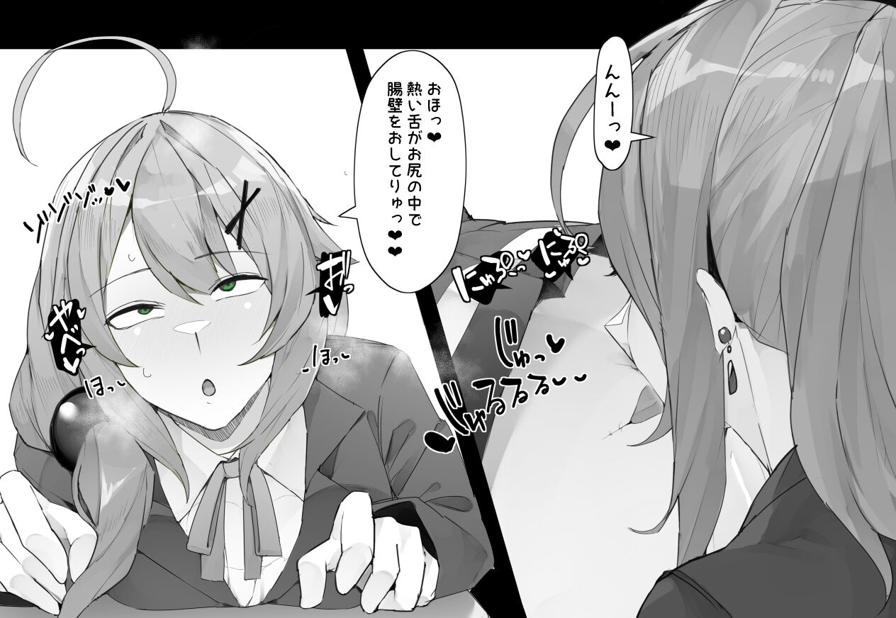Icha Love * Sesse page 6 full