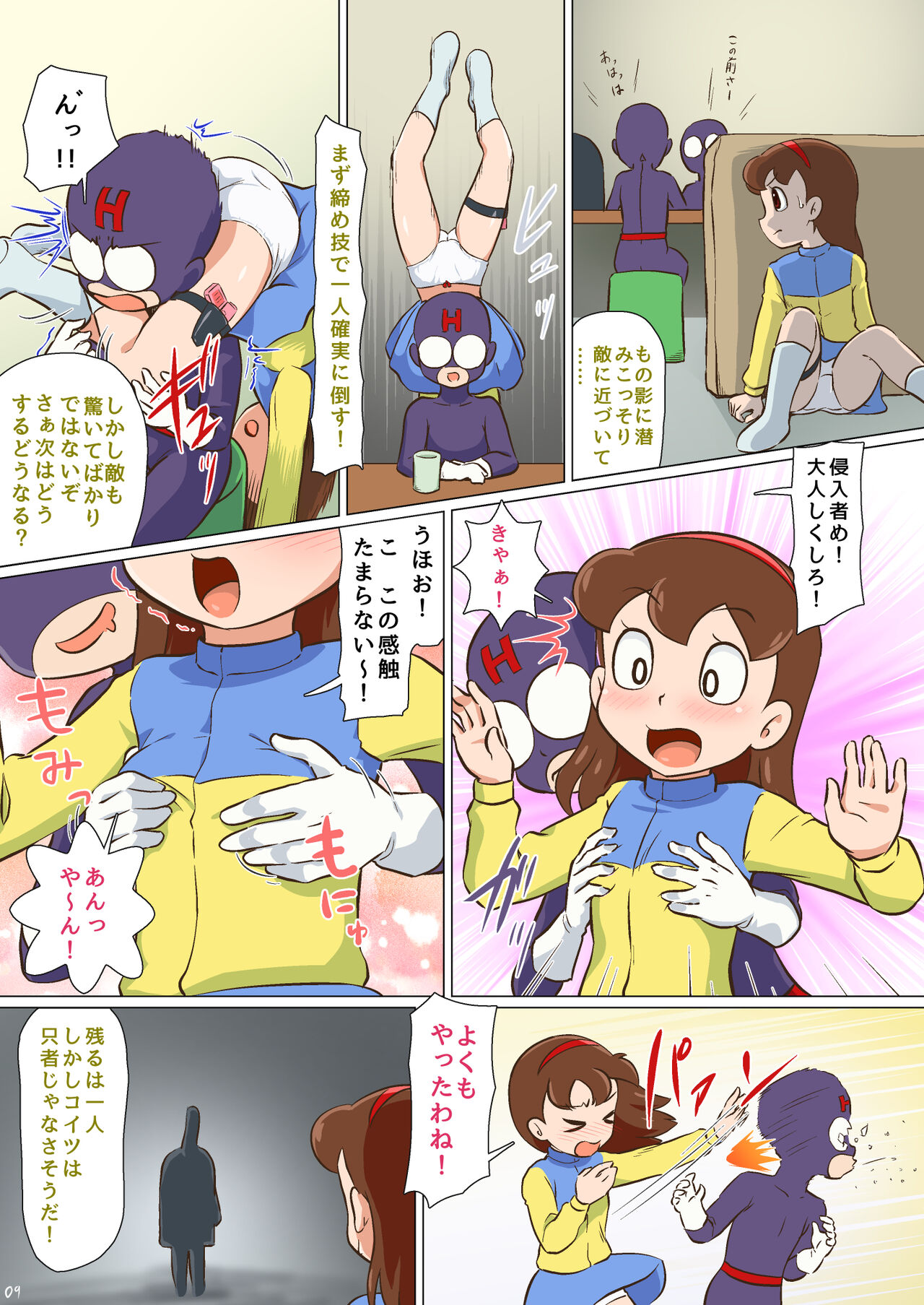 Mousou Tokusatsu Chodaisaku Jusmic Girl page 10 full