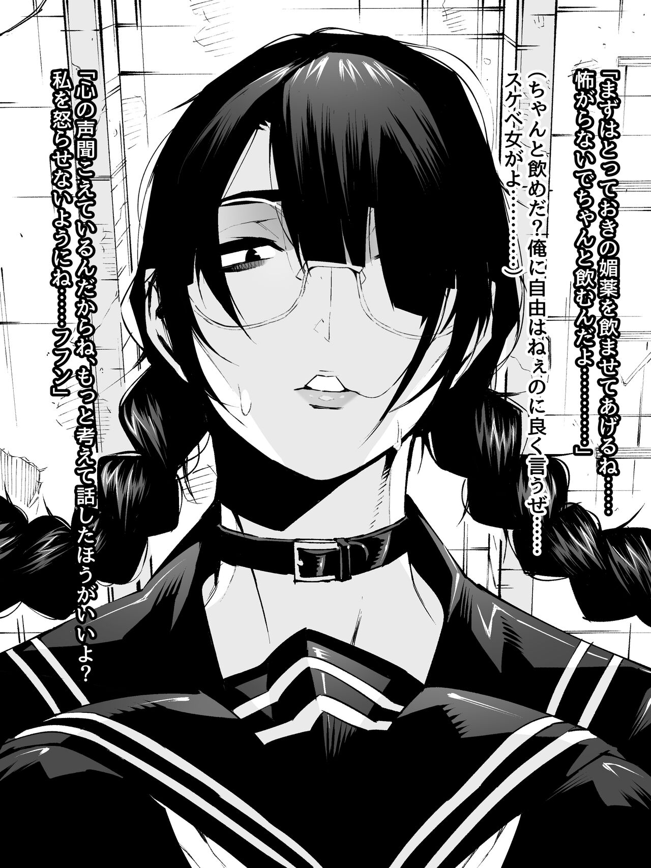 おさげで眼鏡で目つきの悪い爆乳女の霊とヤる!!!! page 10 full