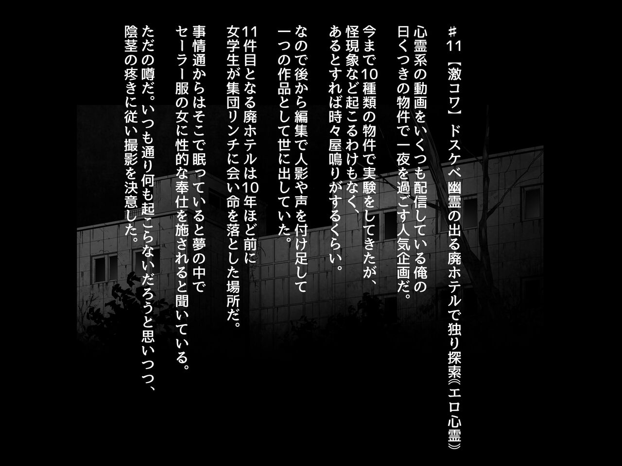 おさげで眼鏡で目つきの悪い爆乳女の霊とヤる!!!! page 2 full