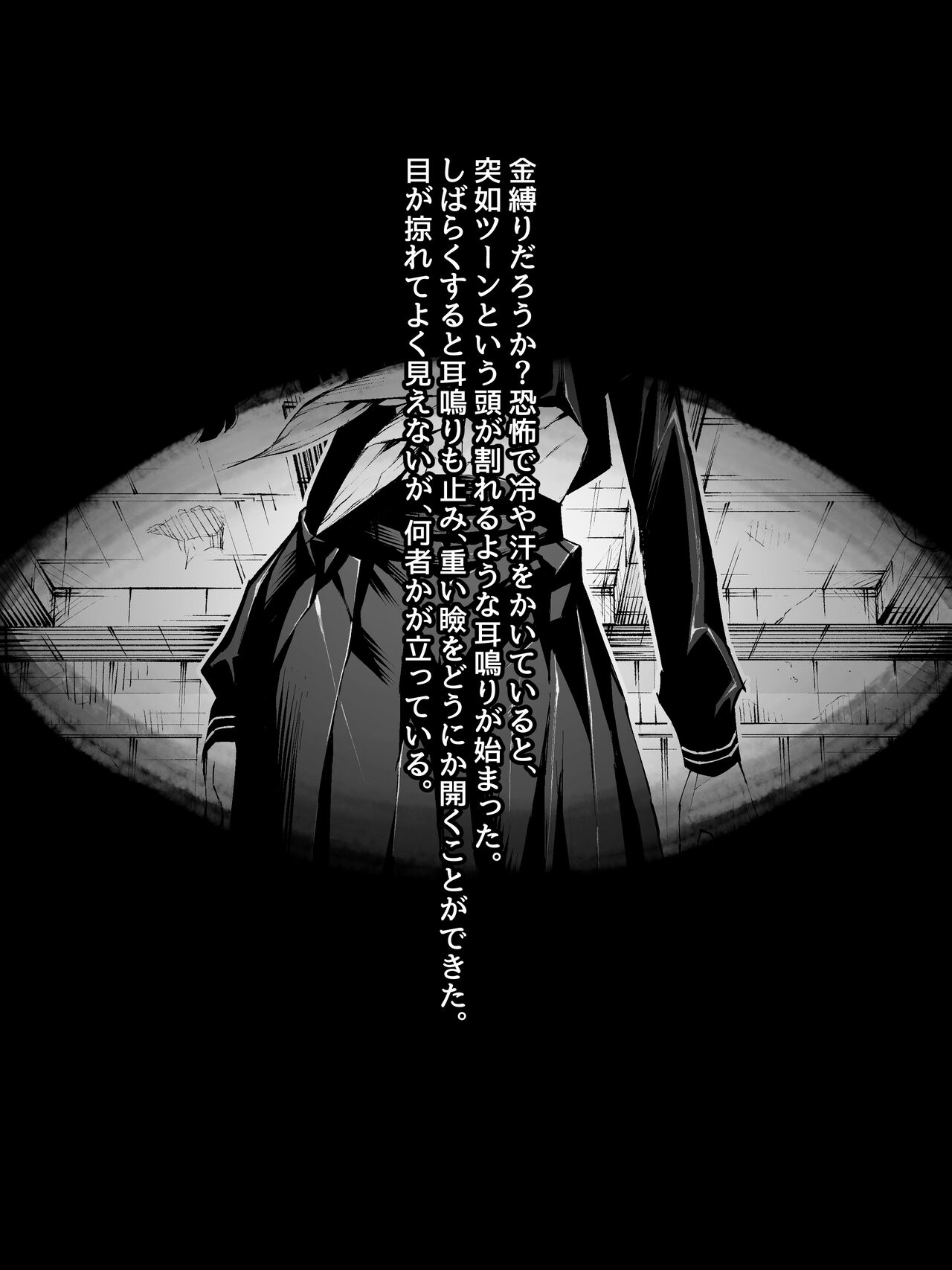 おさげで眼鏡で目つきの悪い爆乳女の霊とヤる!!!! page 4 full