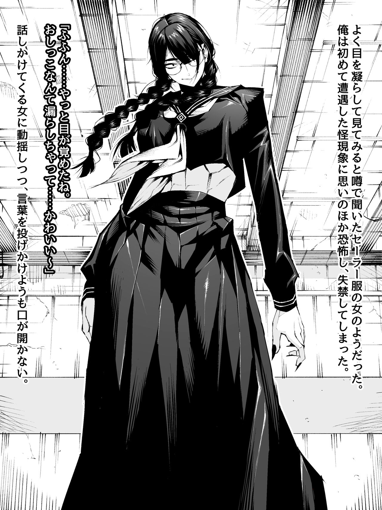おさげで眼鏡で目つきの悪い爆乳女の霊とヤる!!!! page 5 full