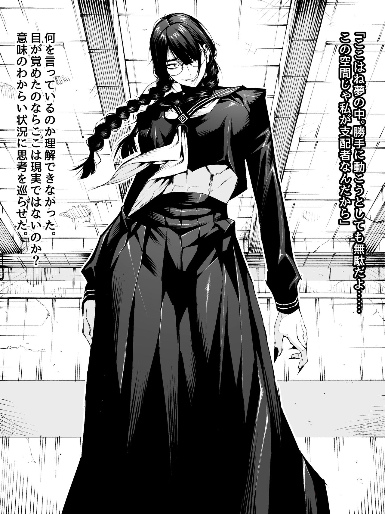 おさげで眼鏡で目つきの悪い爆乳女の霊とヤる!!!! page 6 full