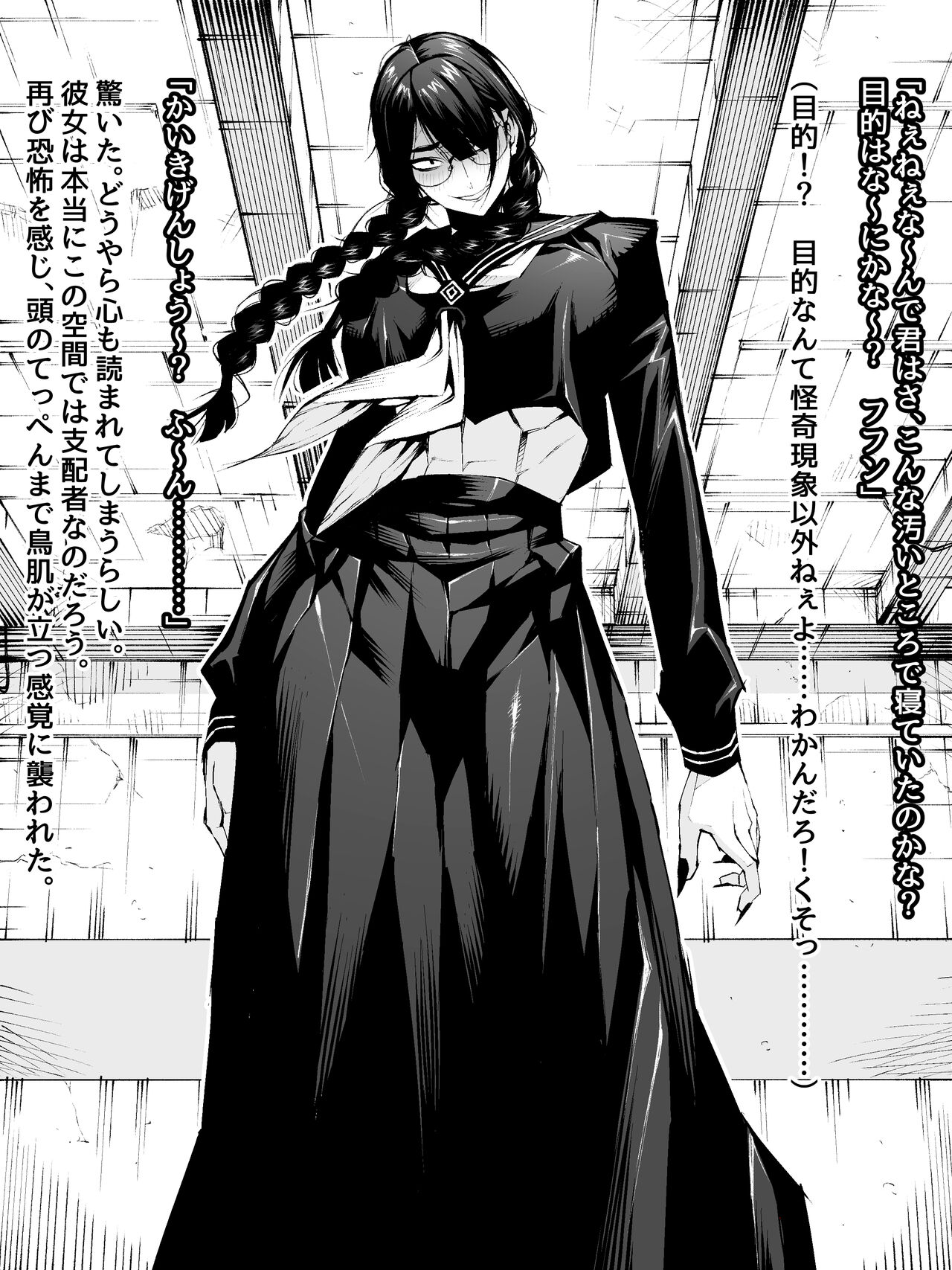 おさげで眼鏡で目つきの悪い爆乳女の霊とヤる!!!! page 7 full