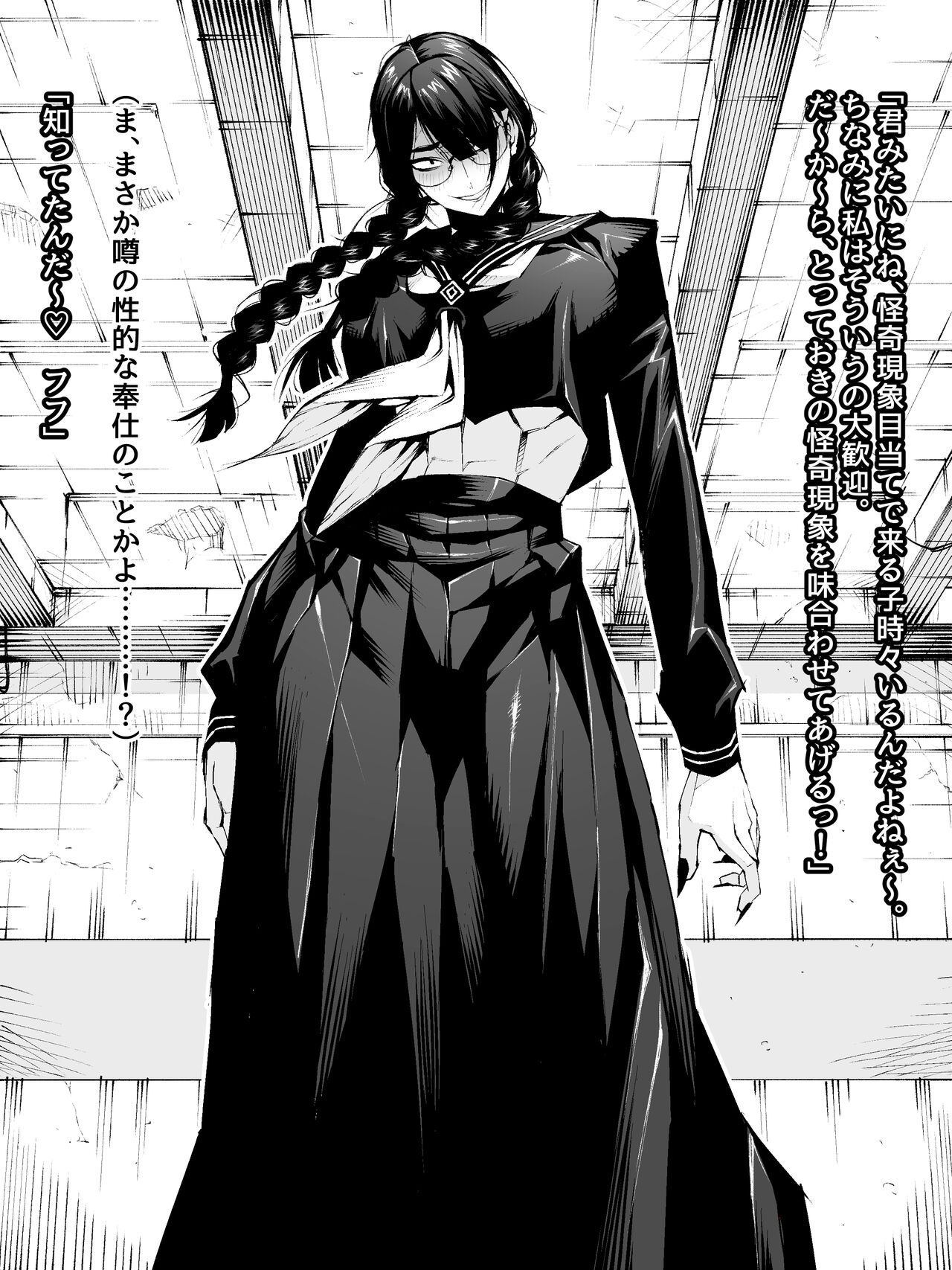 おさげで眼鏡で目つきの悪い爆乳女の霊とヤる!!!! page 8 full