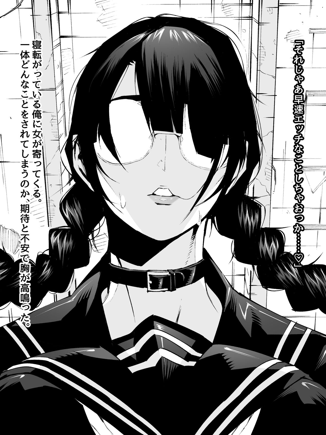 おさげで眼鏡で目つきの悪い爆乳女の霊とヤる!!!! page 9 full