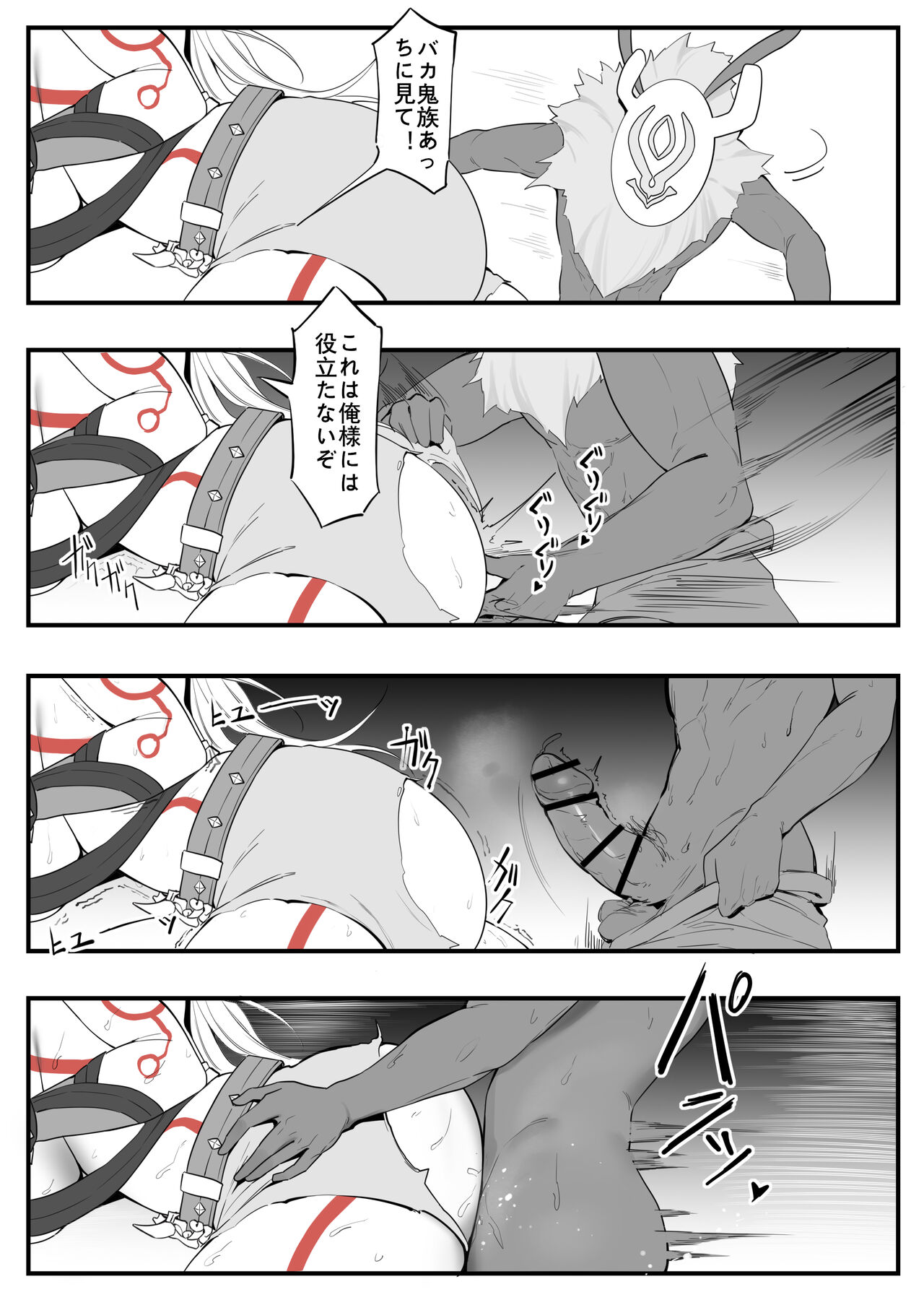 稲妻相撲対決 page 6 full