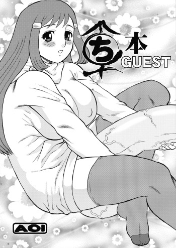 Maruchibon GUEST cover