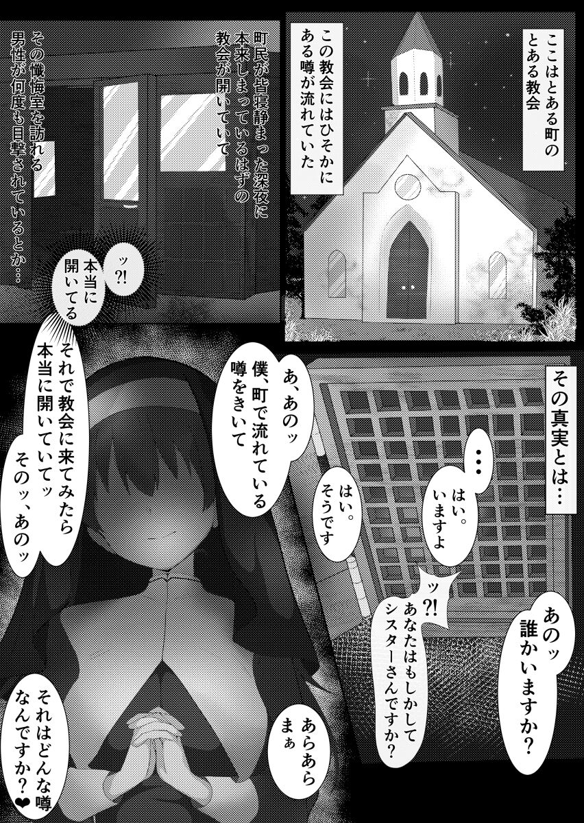 Marine Senchou no Erohon page 3 full