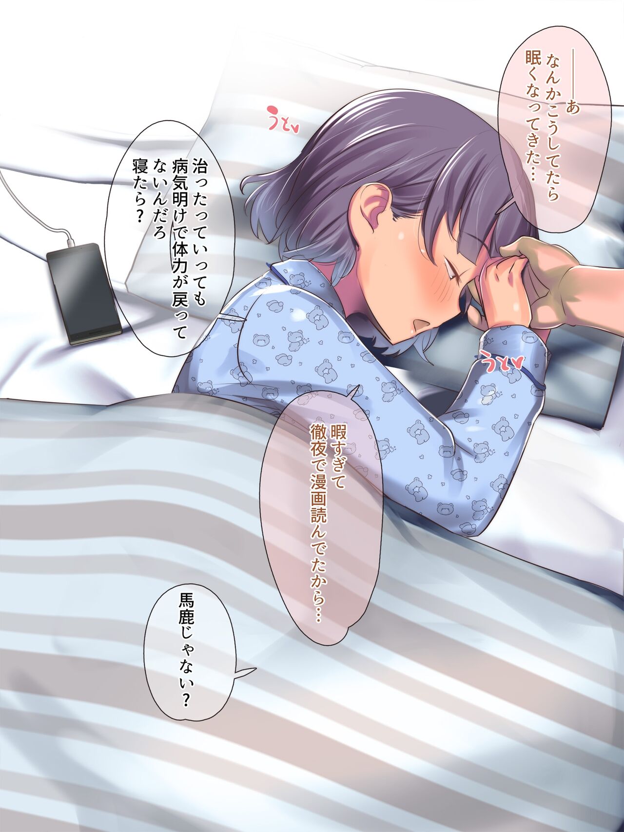 Kateikyoushi ga Oshiego de… ♥ Barentain Nemukanhen page 10 full