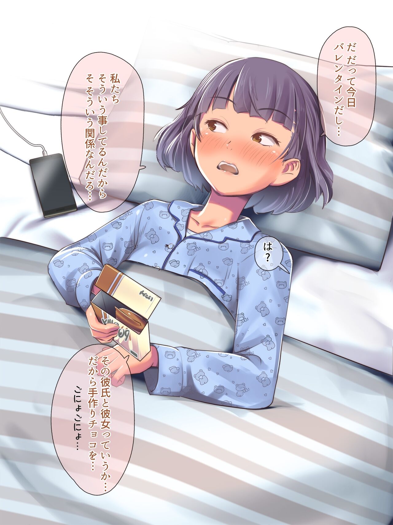 Kateikyoushi ga Oshiego de… ♥ Barentain Nemukanhen page 3 full