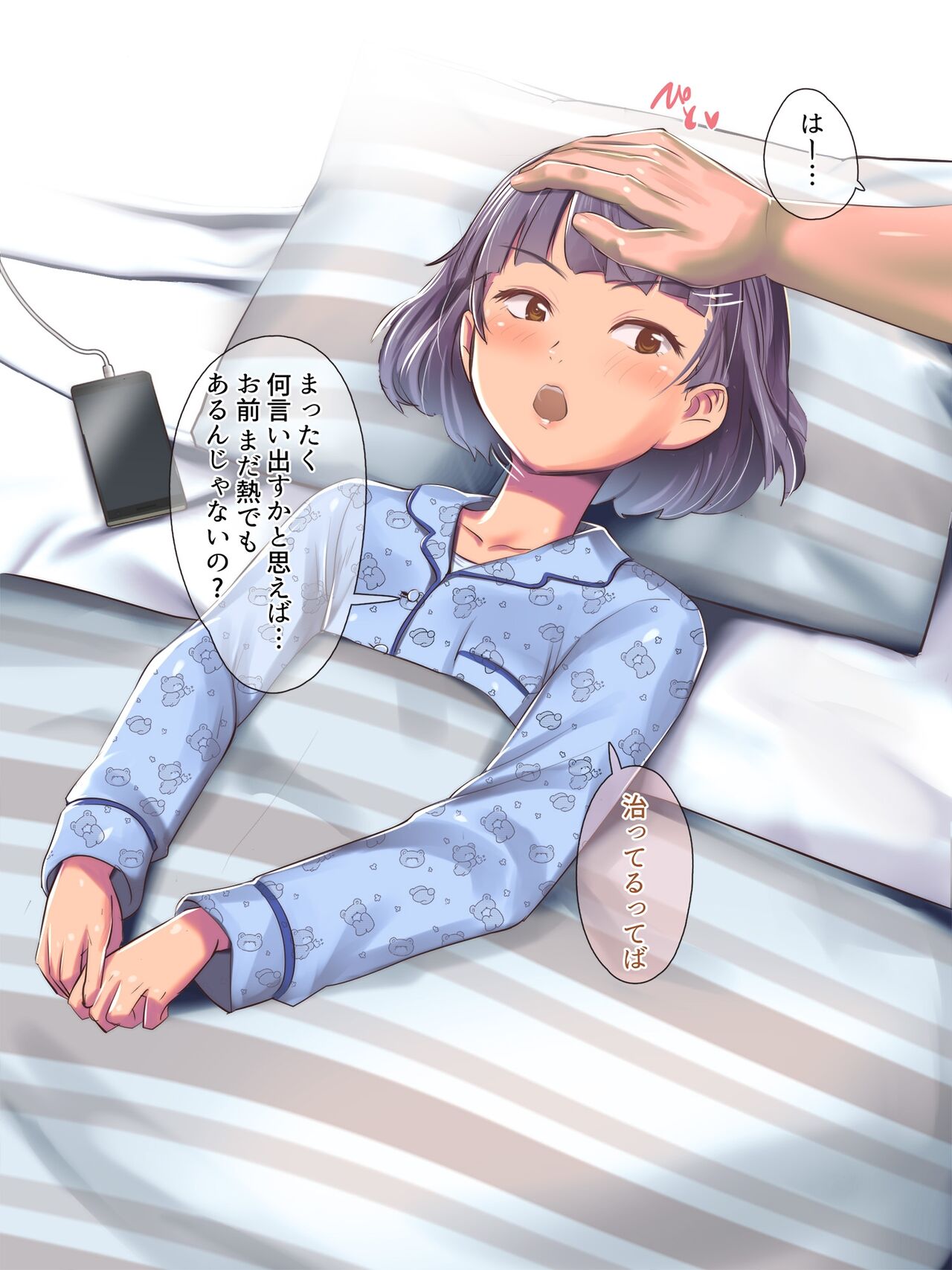 Kateikyoushi ga Oshiego de… ♥ Barentain Nemukanhen page 6 full