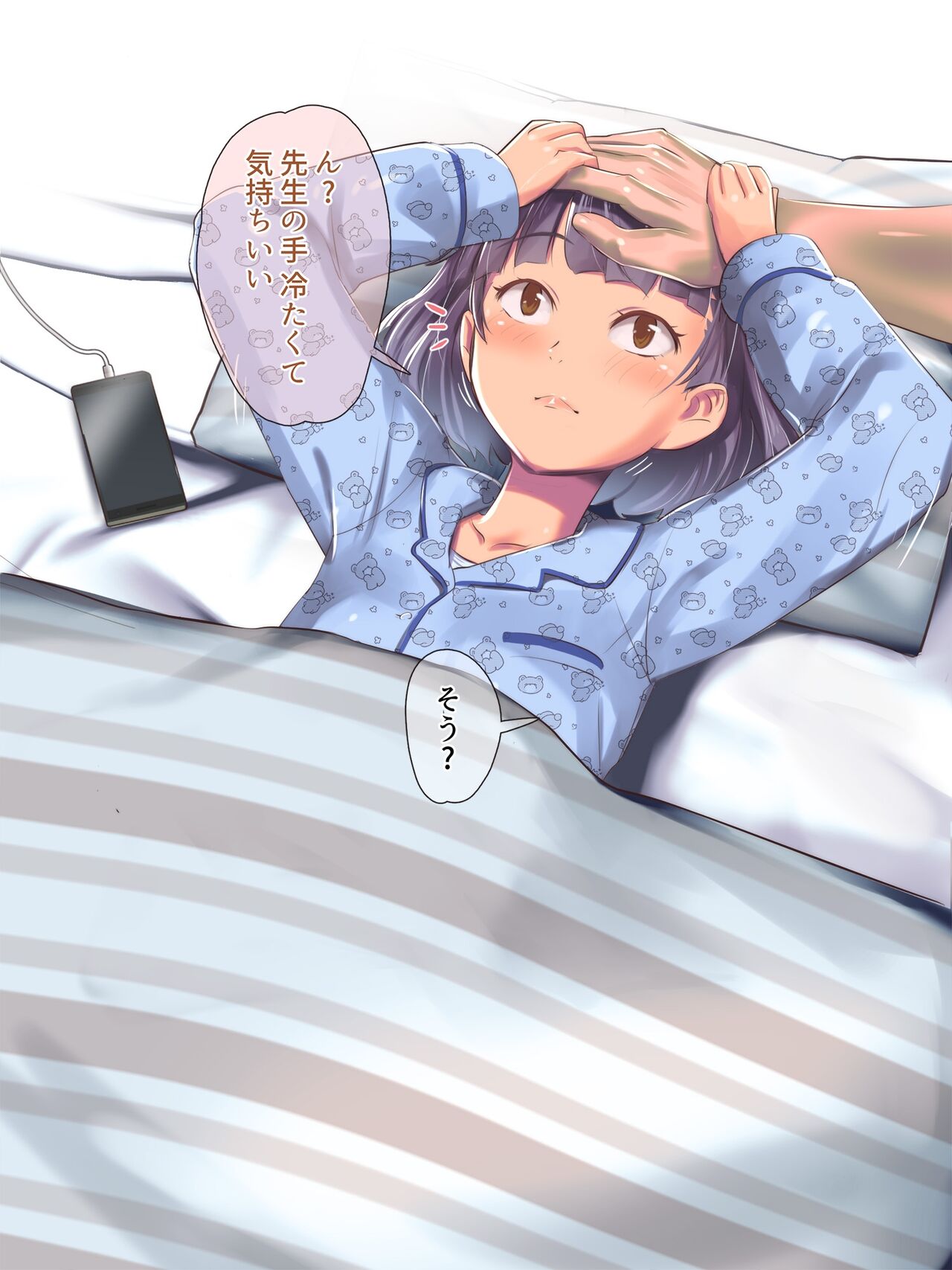 Kateikyoushi ga Oshiego de… ♥ Barentain Nemukanhen page 7 full