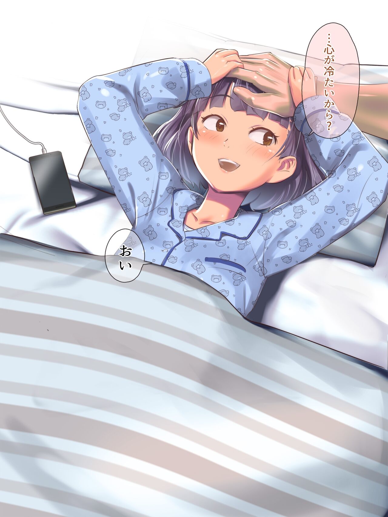 Kateikyoushi ga Oshiego de… ♥ Barentain Nemukanhen page 8 full