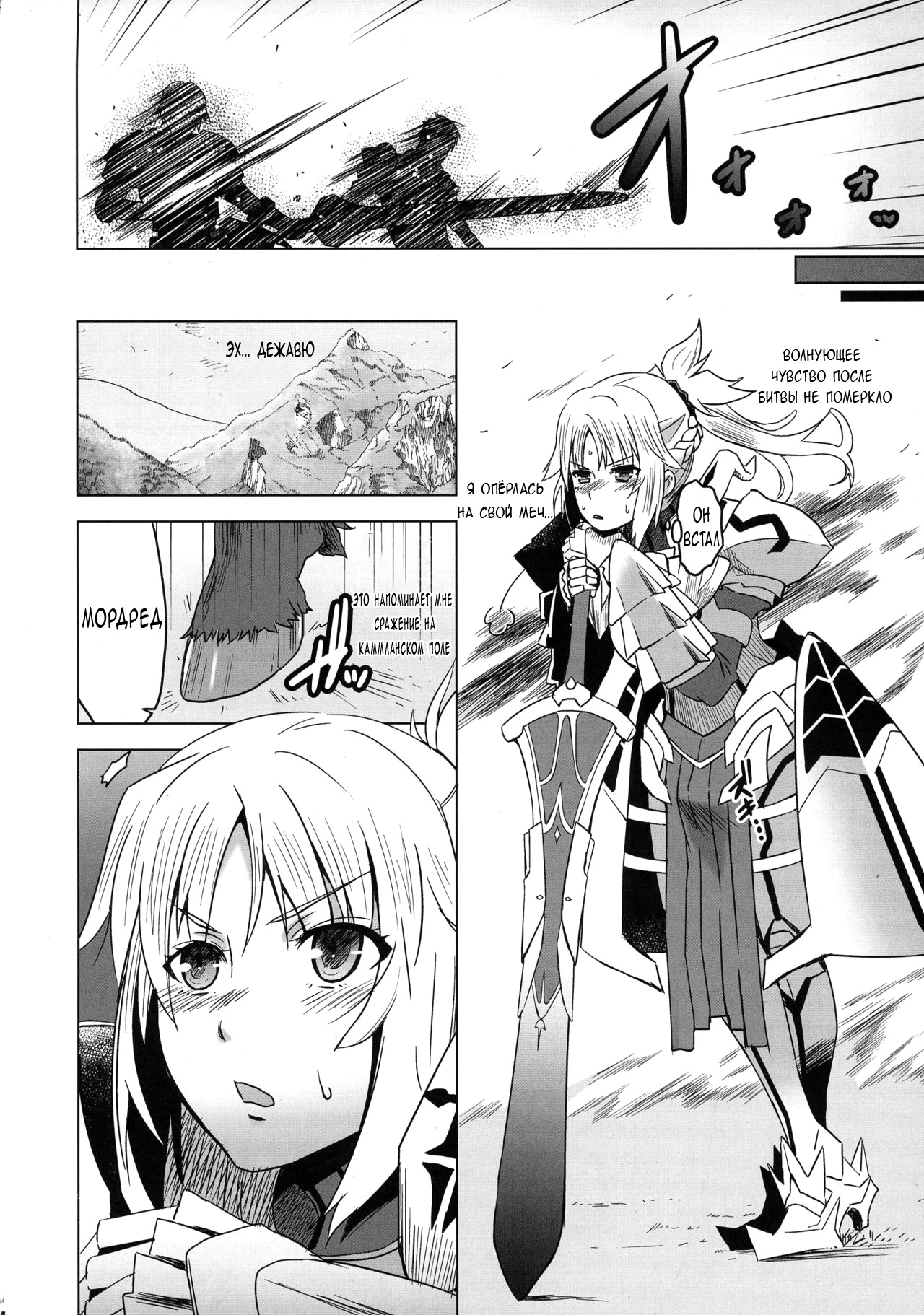 HGUC #09 Waga Uruwashiki Chichi e no xxx | HGUC# 09 xxx With My Beautiful Father ~ Clarente Blood Arthur page 4 full